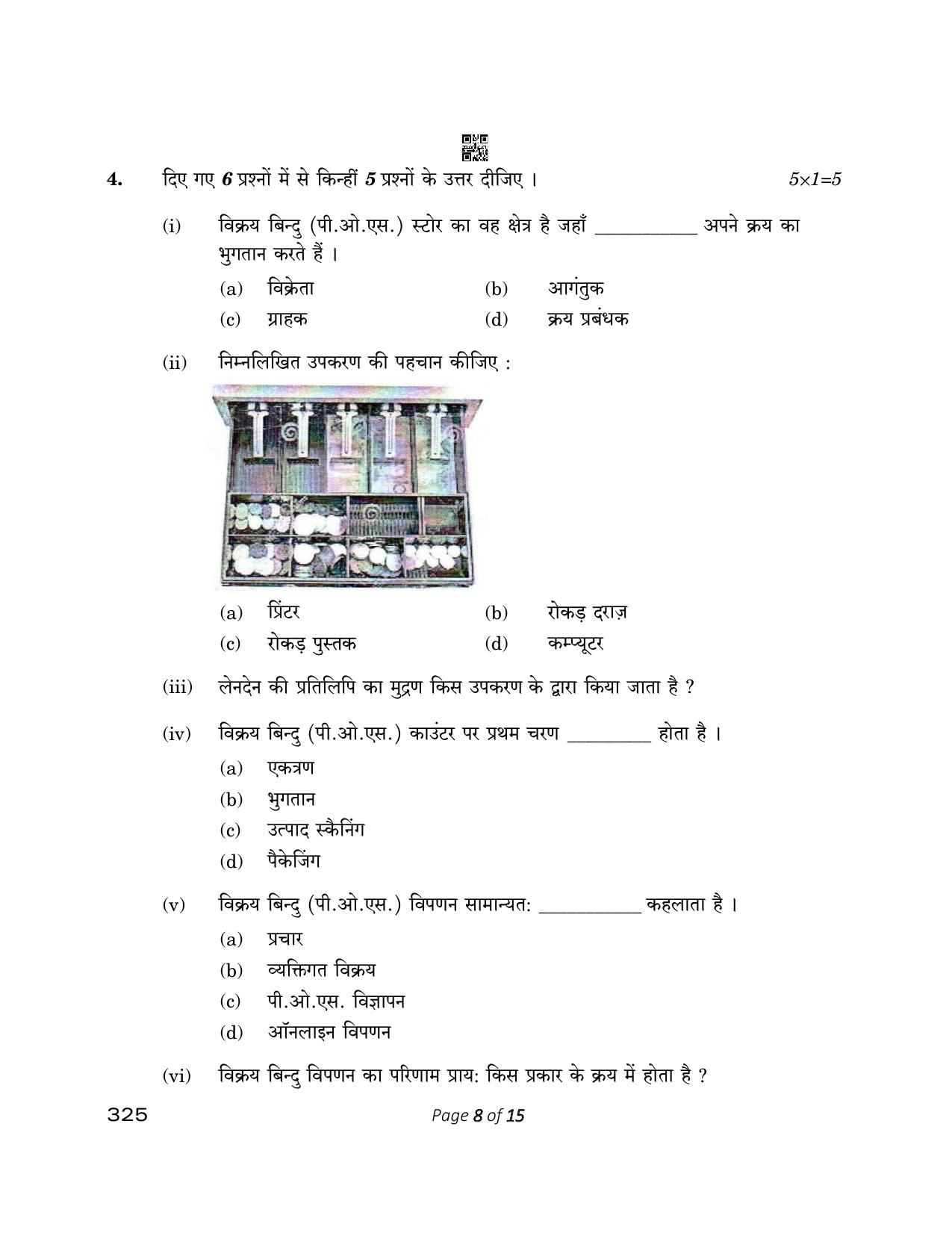 CBSE Class 12 325 Retail 2023 Question Paper - Page 8