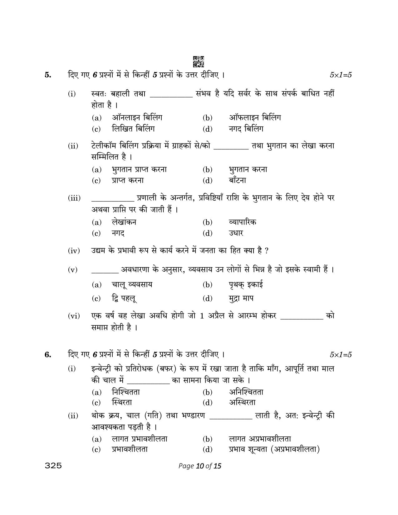 CBSE Class 12 325 Retail 2023 Question Paper - Page 10