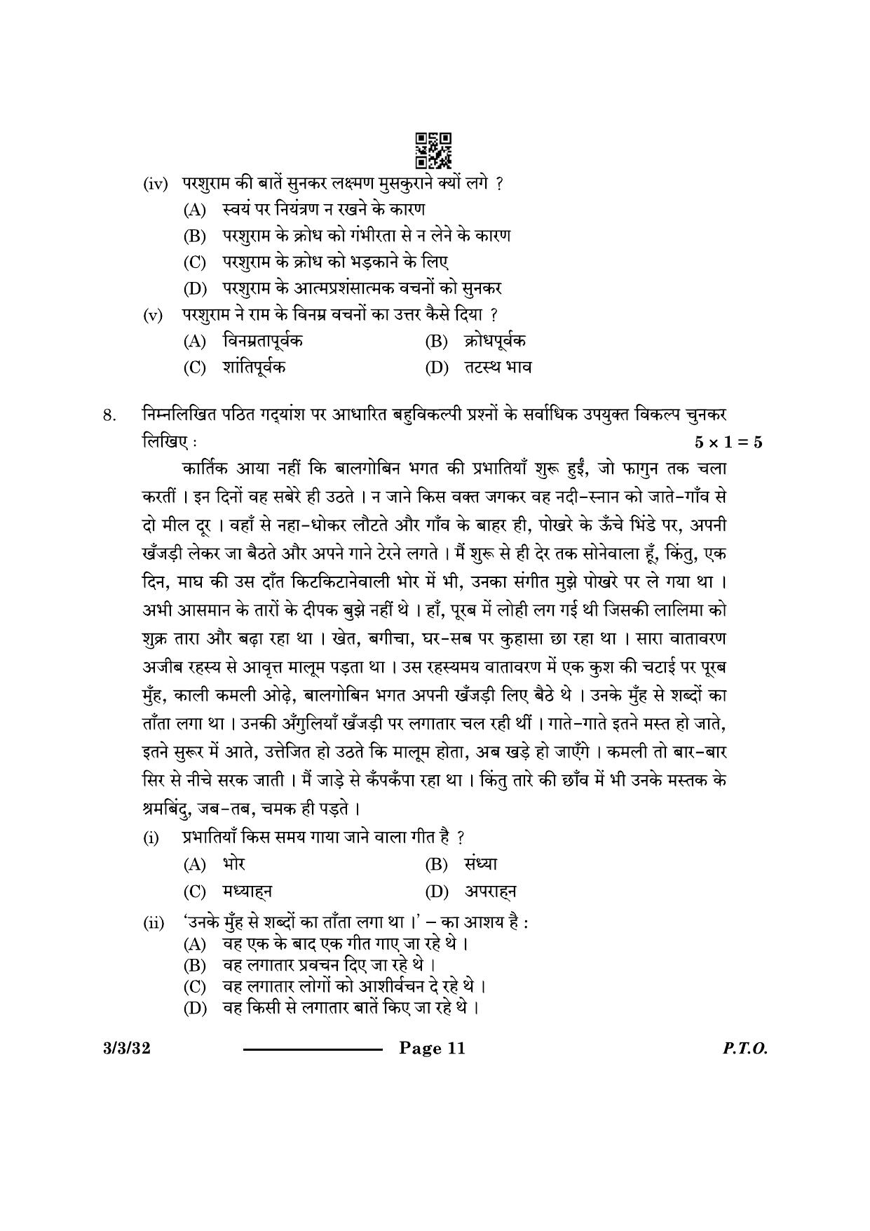 CBSE Class 10 3-3-3 Hindi A 2024 Question Paper - Page 11