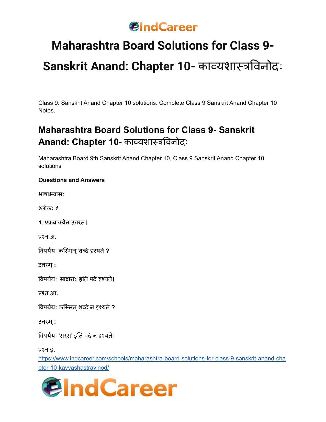 Maharashtra Board Solutions for Class 9- Sanskrit Anand: Chapter 10- काव्यशास्त्रविनोदः - Page 2