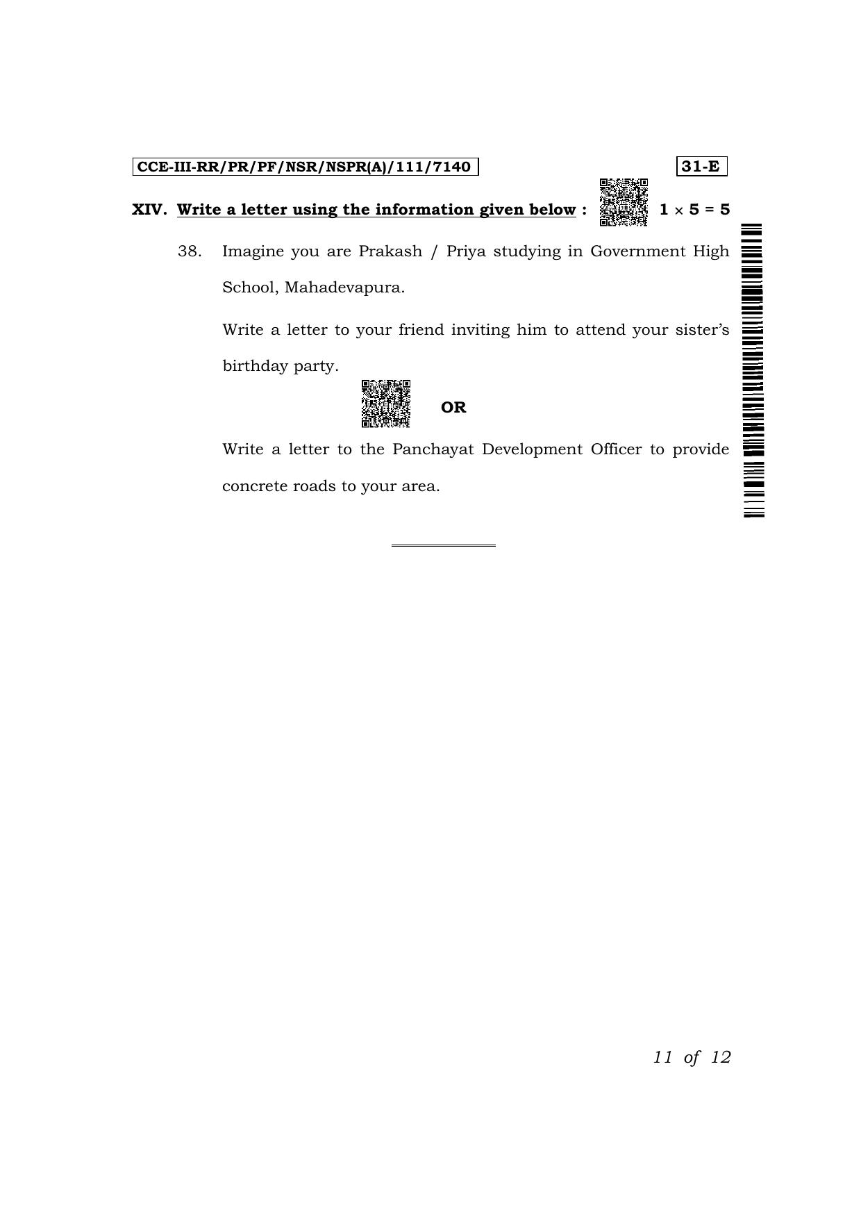 Karnataka SSLC Second Language English Exam 3 Question Paper 2024 (B Version) - Page 11