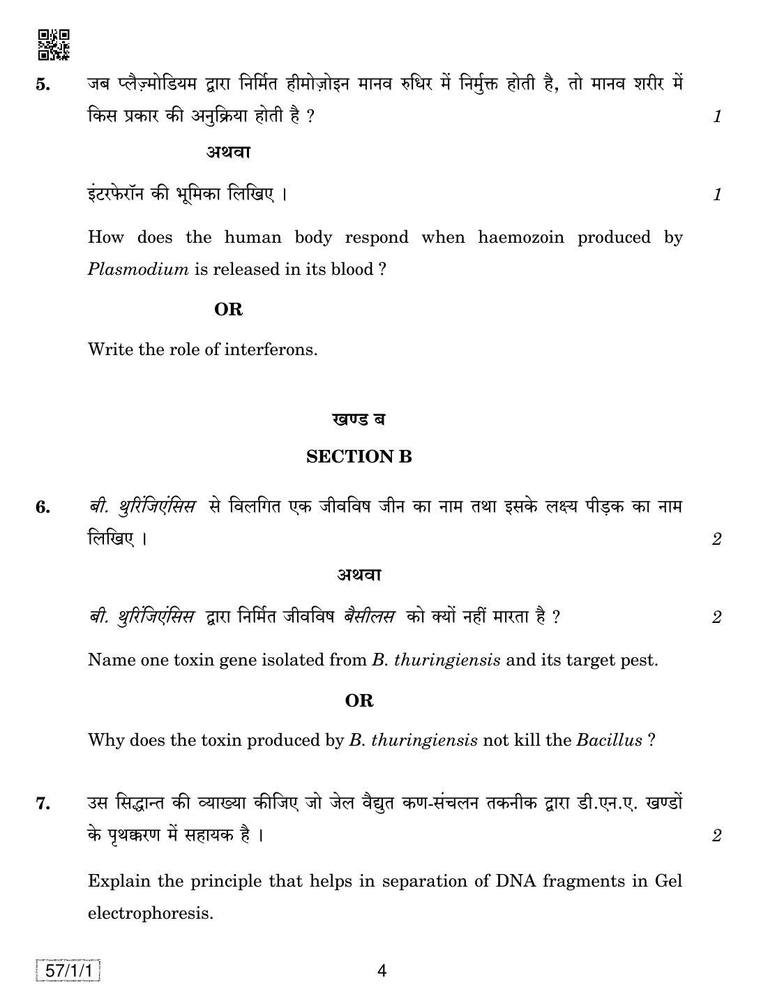 CBSE Class 12 57-1-1 BIOLOGY 2019 Compartment Question Paper - Page 4