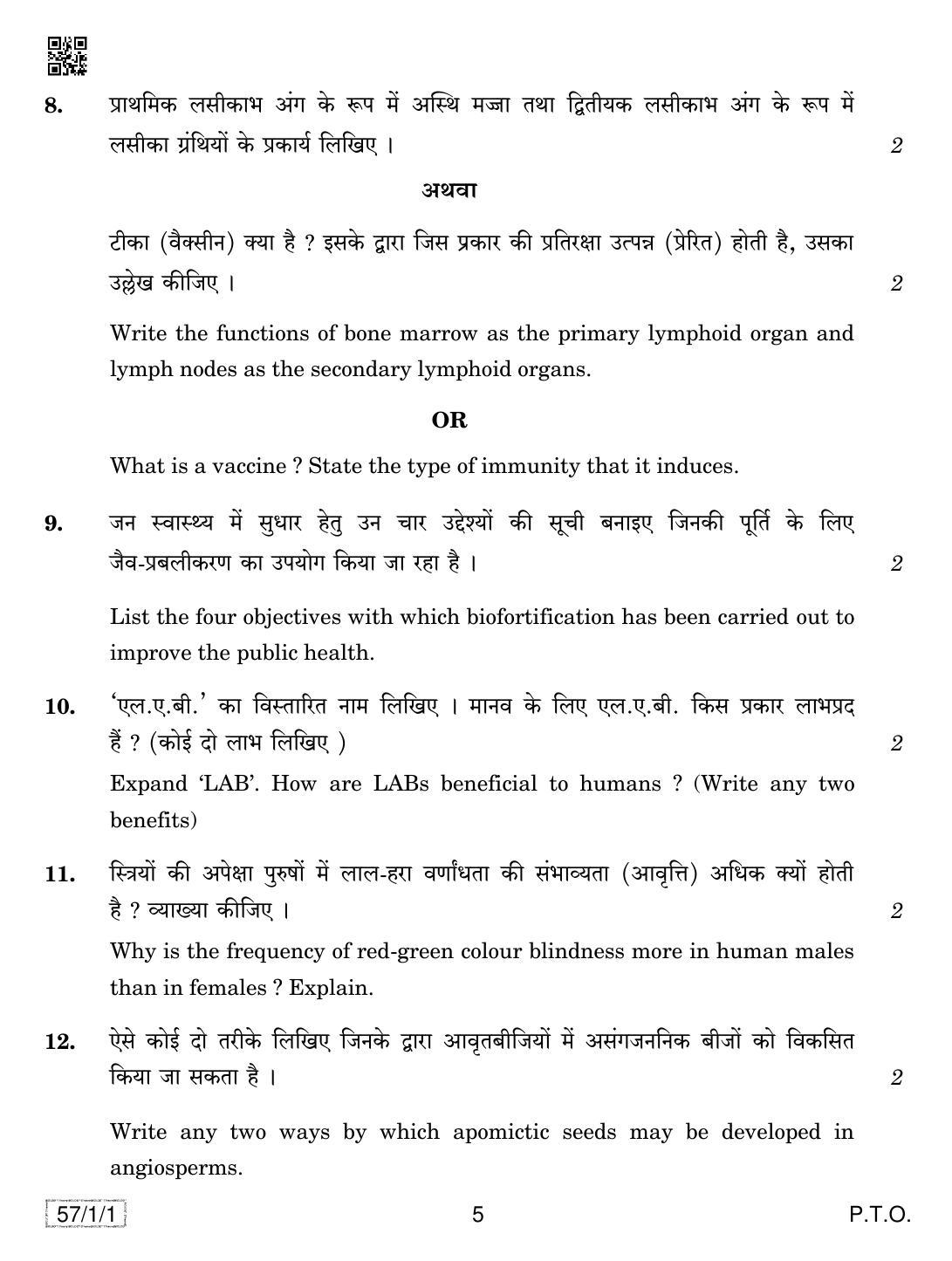 CBSE Class 12 57-1-1 BIOLOGY 2019 Compartment Question Paper - Page 5