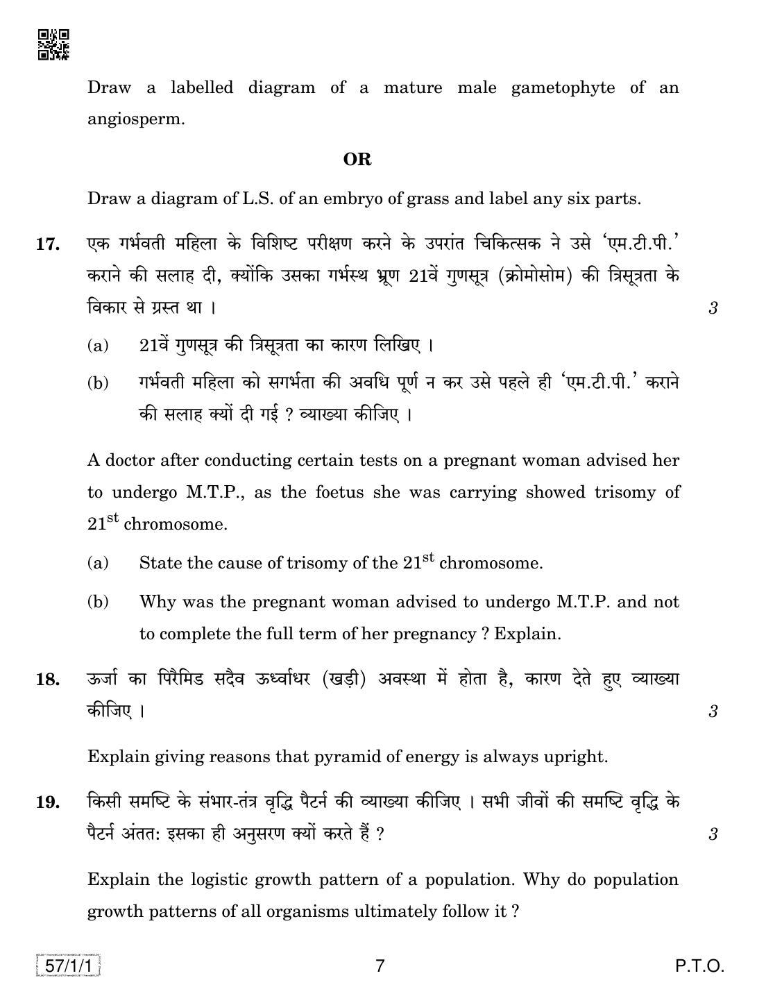 CBSE Class 12 57-1-1 BIOLOGY 2019 Compartment Question Paper - Page 7