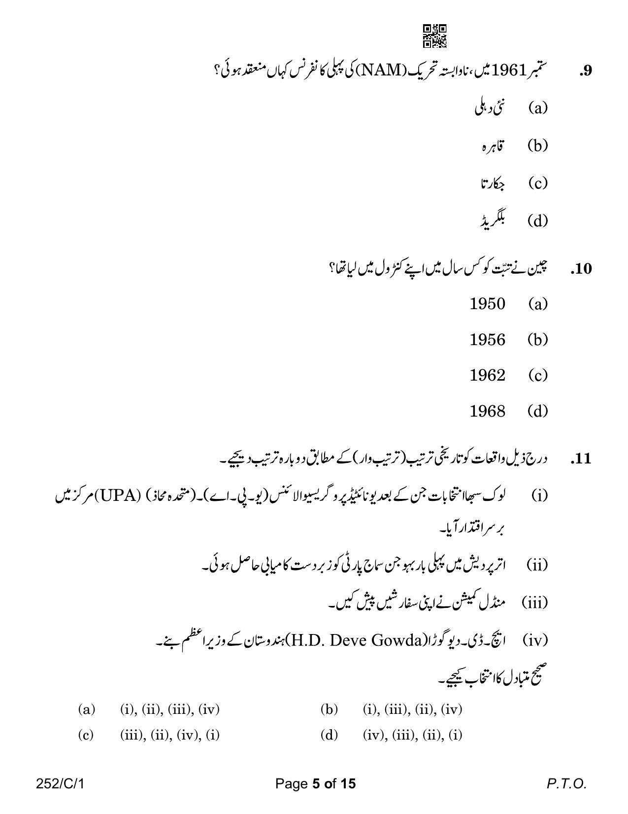 CBSE Class 12 252-1 Political Science Urdu Version 2023 (Compartment) Question Paper - Page 5