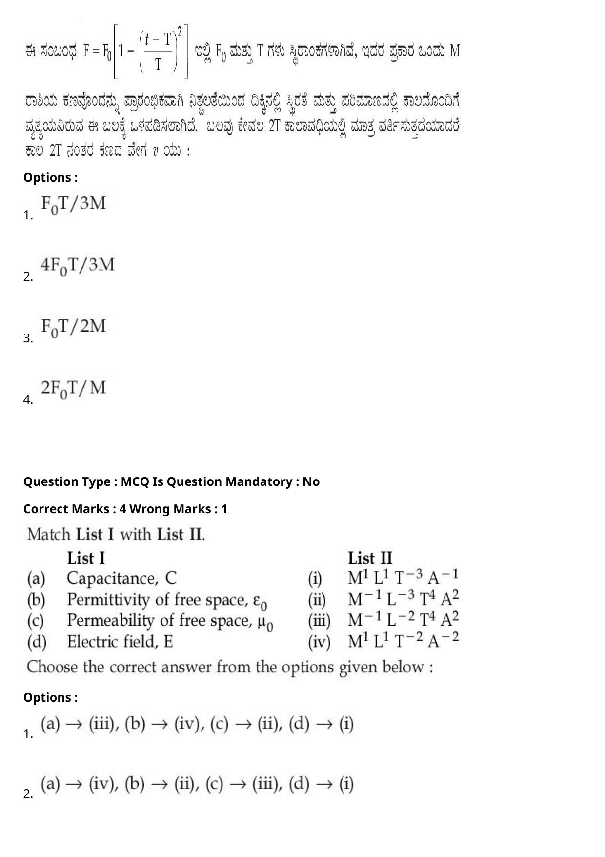 JEE Mains 2021: BTech Kannada (Shift 2) 27-07-2021 Question Paper - Page 8