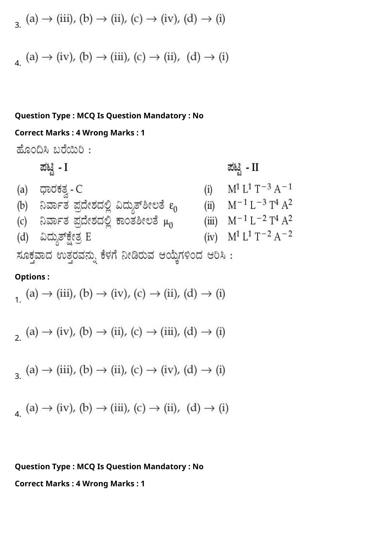 JEE Mains 2021: BTech Kannada (Shift 2) 27-07-2021 Question Paper - Page 9