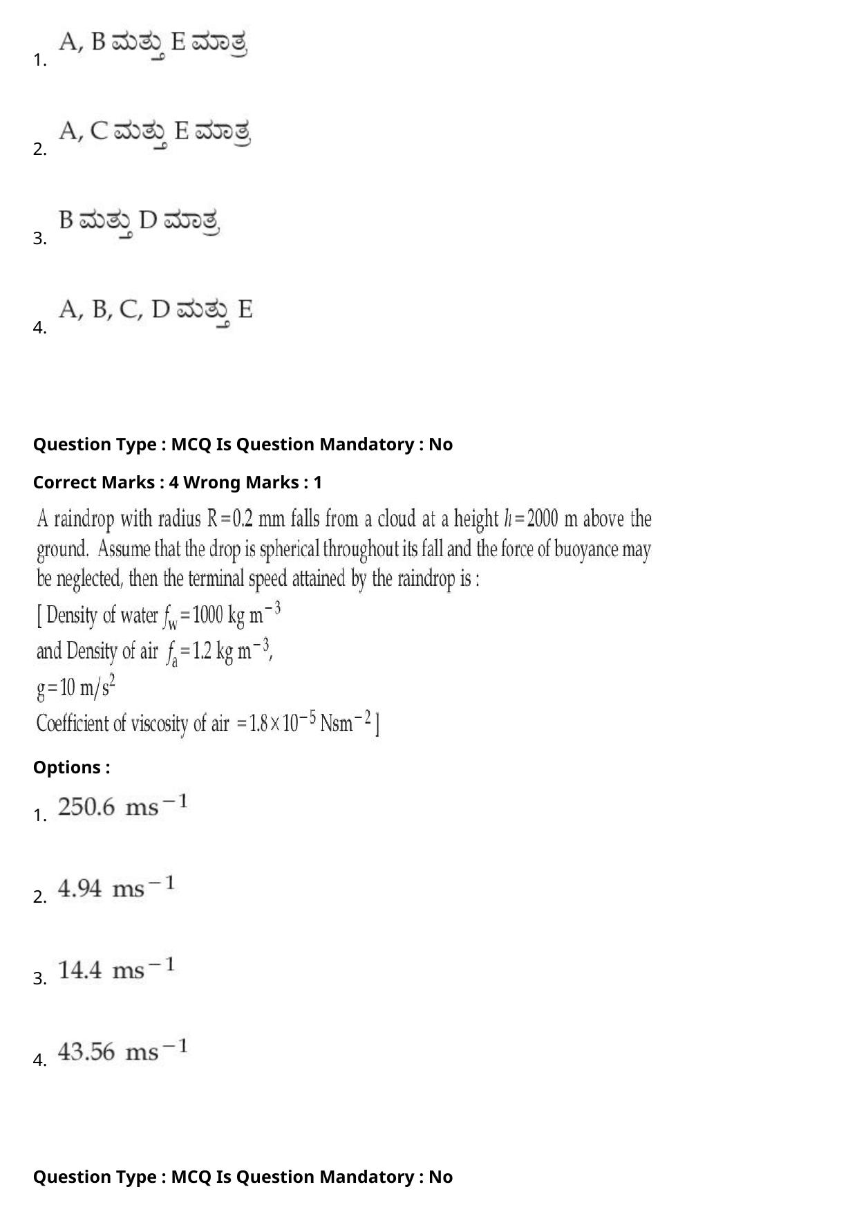 JEE Mains 2021: BTech Kannada (Shift 2) 27-07-2021 Question Paper - Page 14