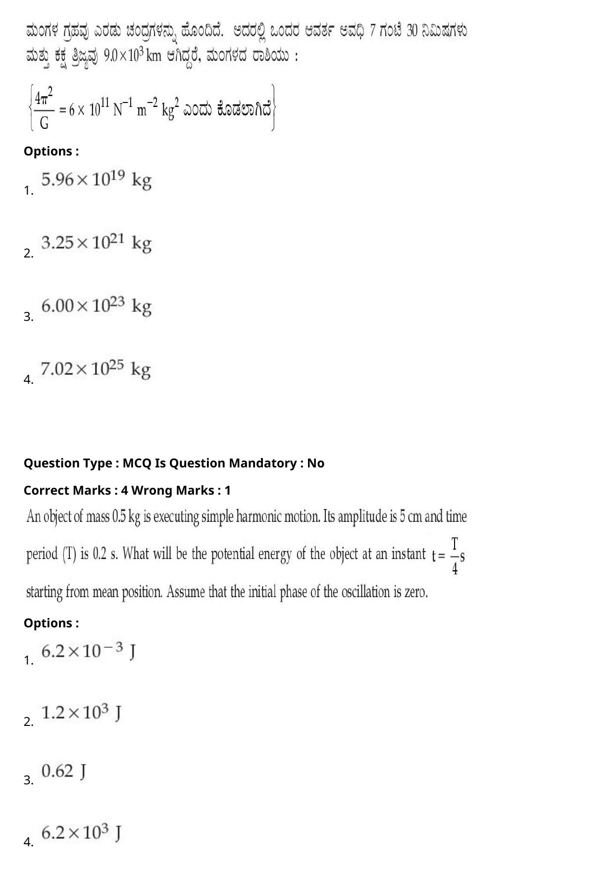 JEE Mains 2021: BTech Kannada (Shift 2) 27-07-2021 Question Paper - Page 19