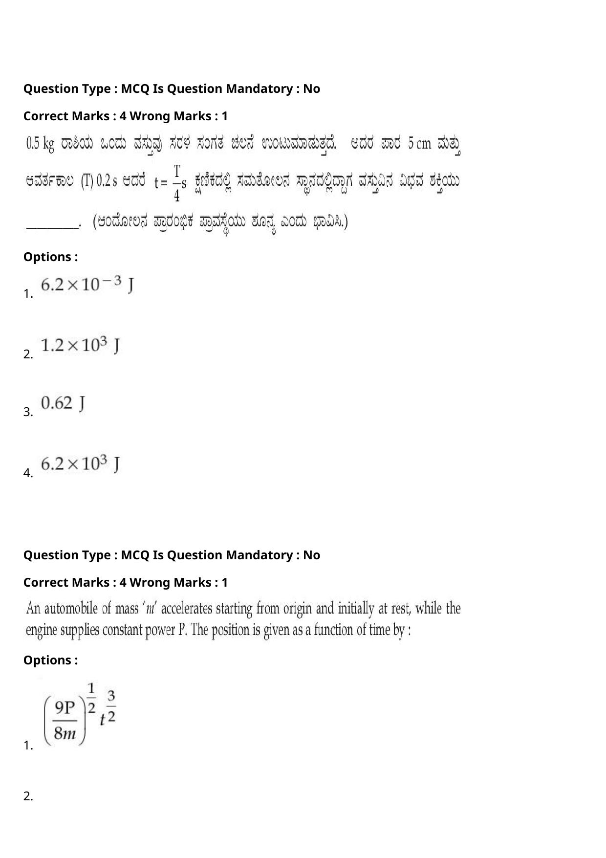 JEE Mains 2021: BTech Kannada (Shift 2) 27-07-2021 Question Paper - Page 20
