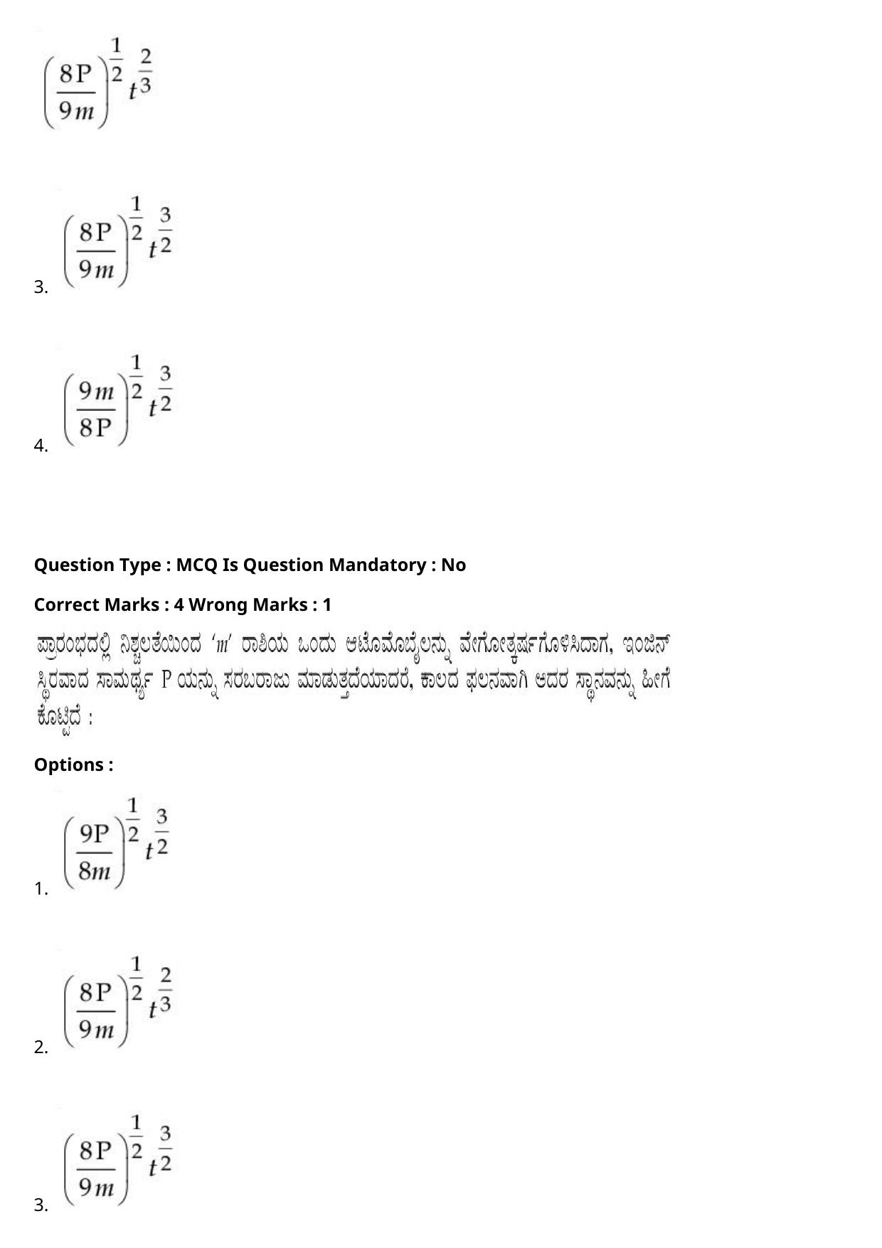 JEE Mains 2021: BTech Kannada (Shift 2) 27-07-2021 Question Paper - Page 21