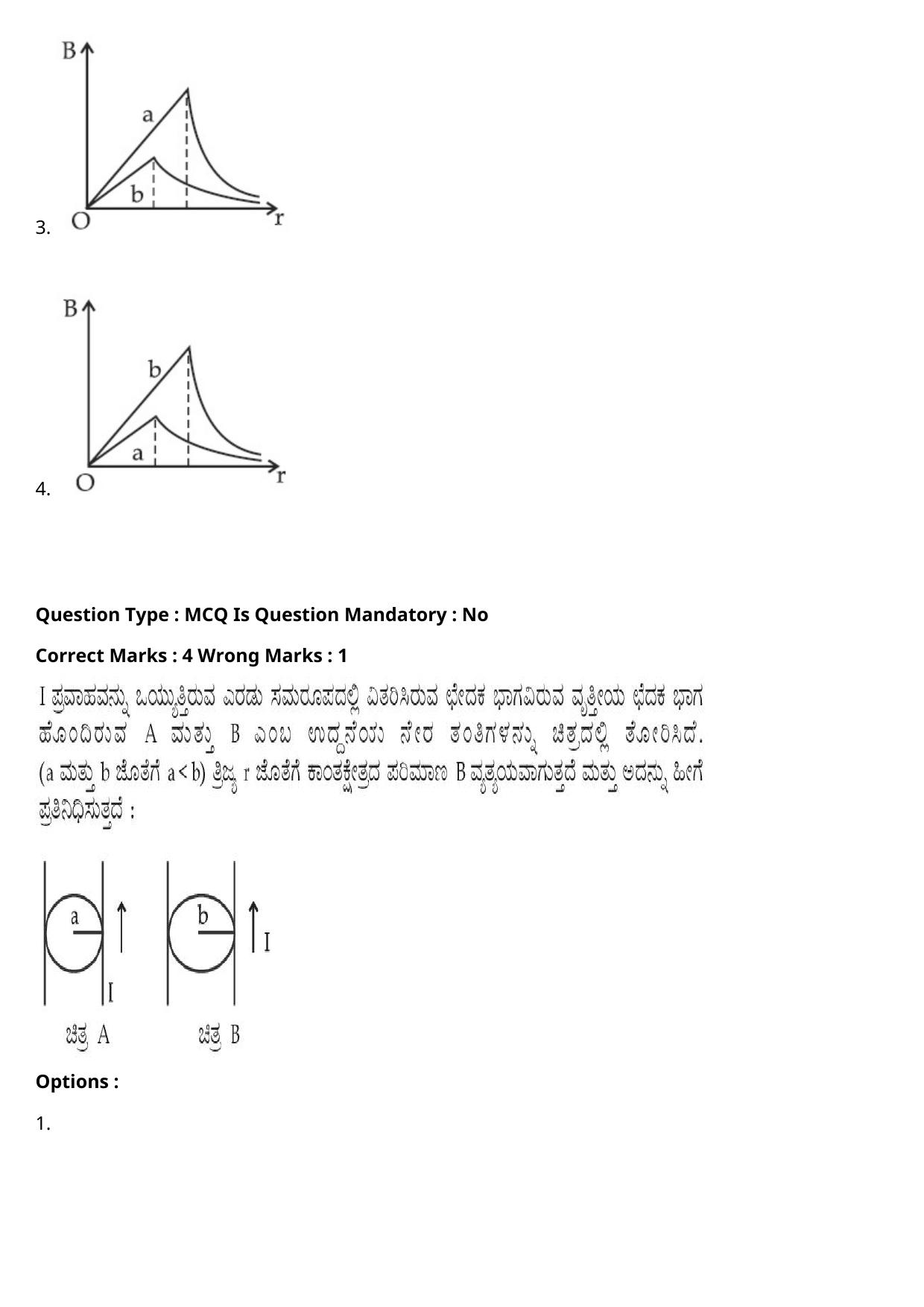 JEE Mains 2021: BTech Kannada (Shift 2) 27-07-2021 Question Paper - Page 23