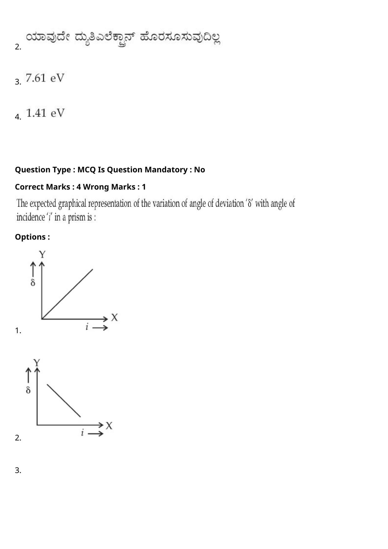 JEE Mains 2021: BTech Kannada (Shift 2) 27-07-2021 Question Paper - Page 27