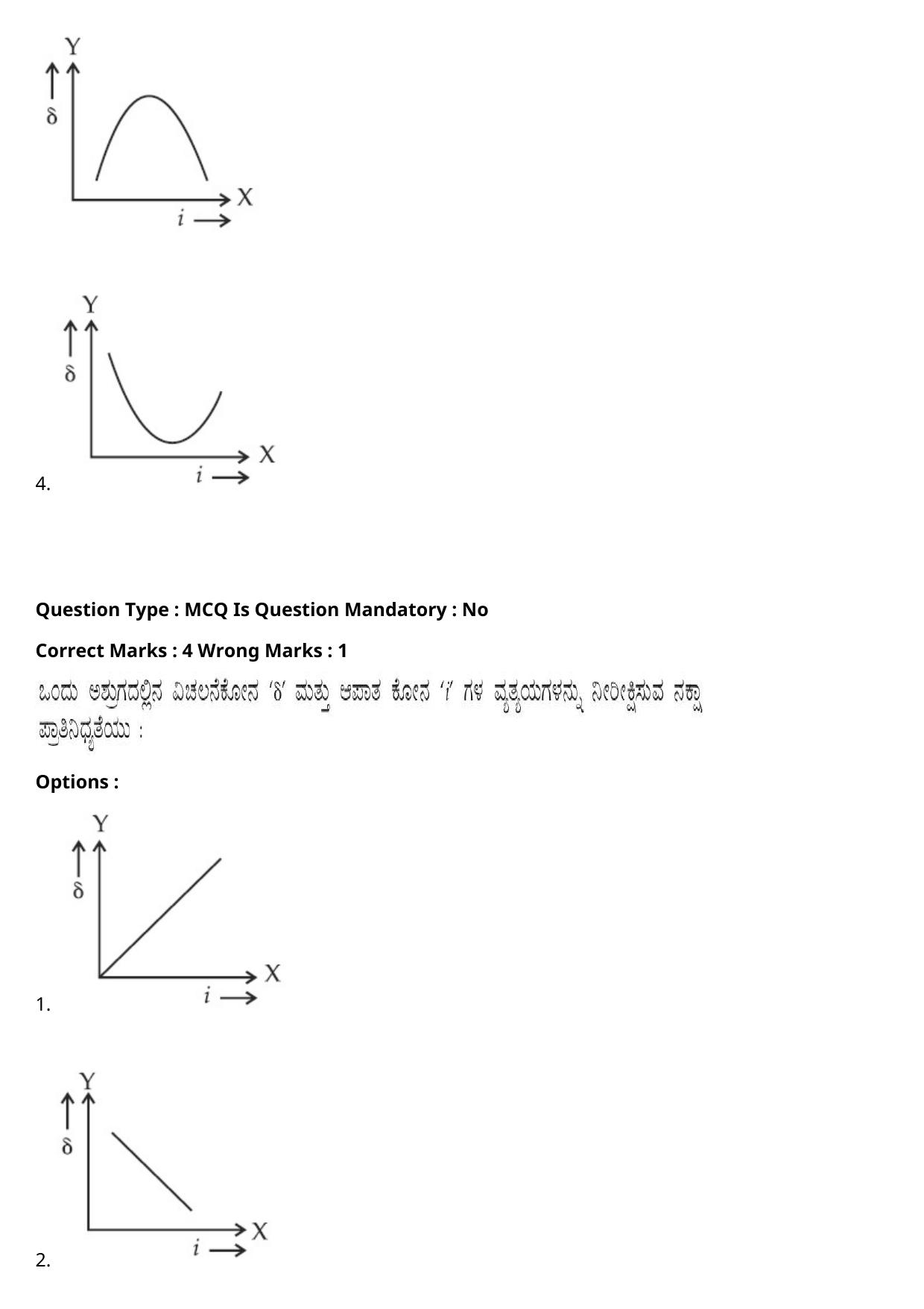 JEE Mains 2021: BTech Kannada (Shift 2) 27-07-2021 Question Paper - Page 28