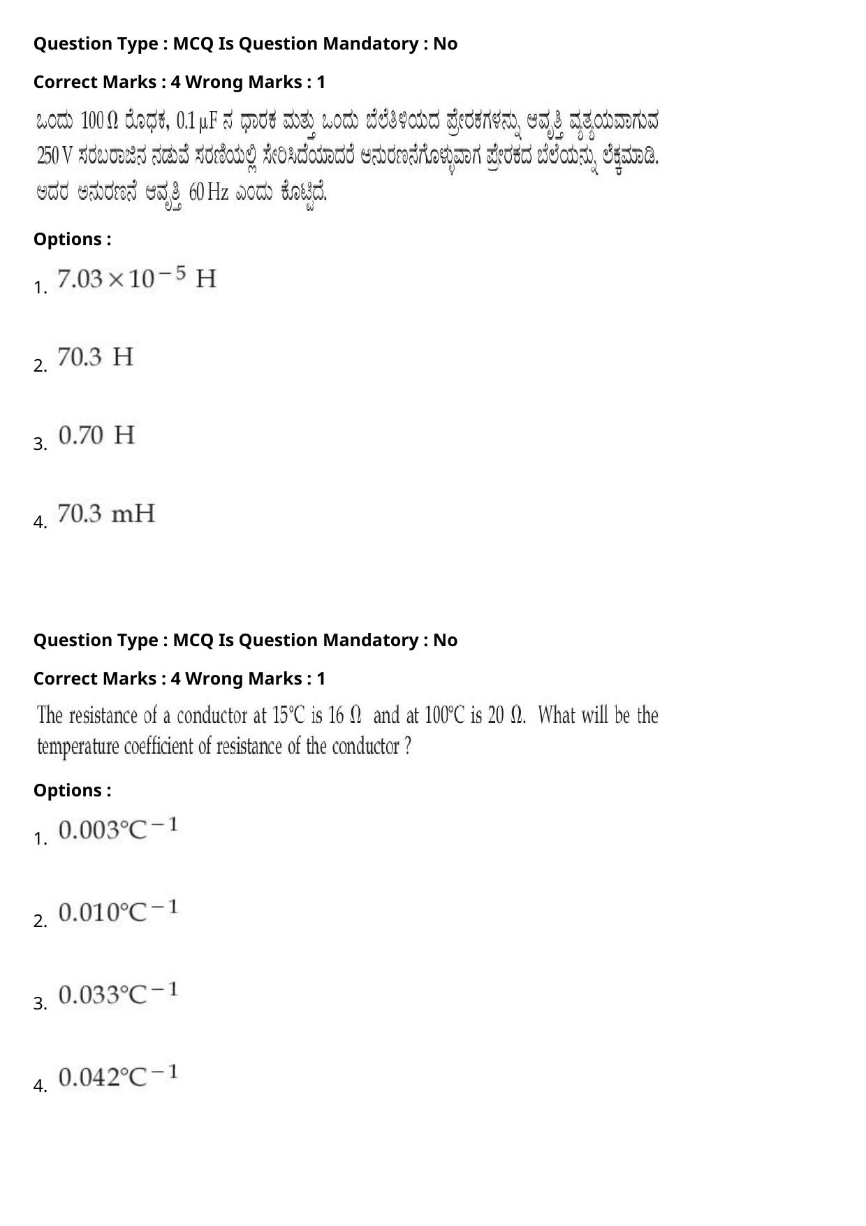 JEE Mains 2021: BTech Kannada (Shift 2) 27-07-2021 Question Paper - Page 30
