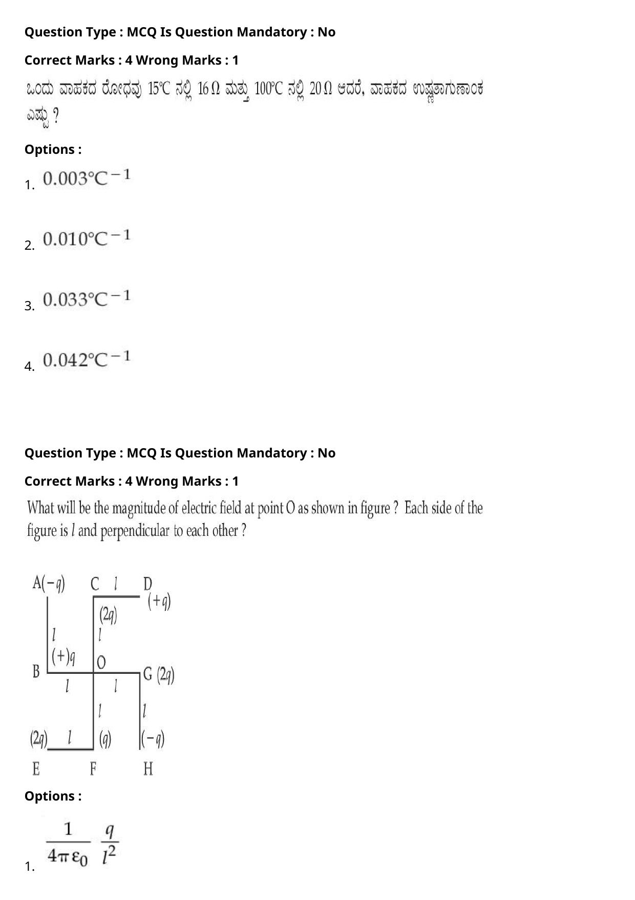 JEE Mains 2021: BTech Kannada (Shift 2) 27-07-2021 Question Paper - Page 31