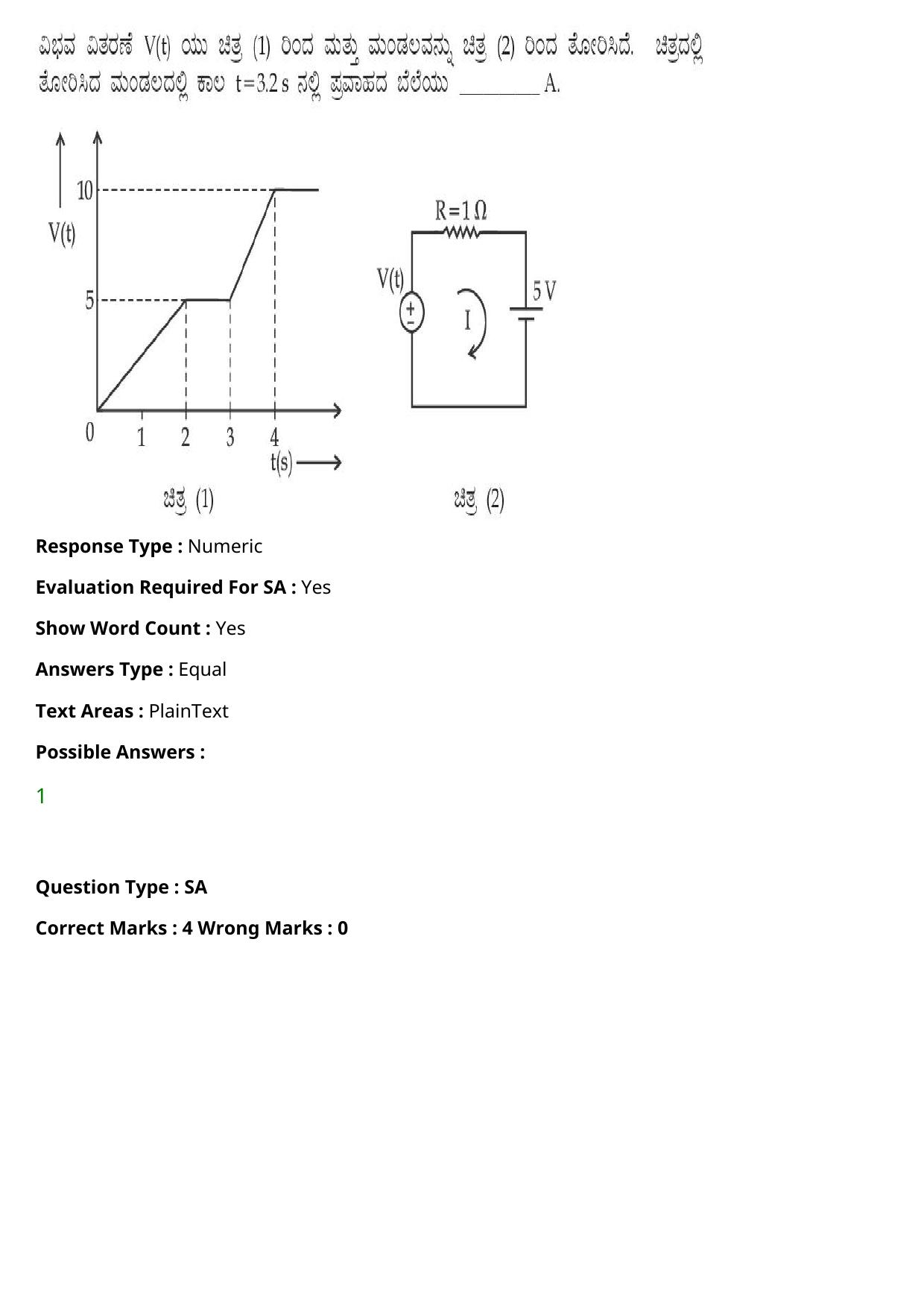 JEE Mains 2021: BTech Kannada (Shift 2) 27-07-2021 Question Paper - Page 36