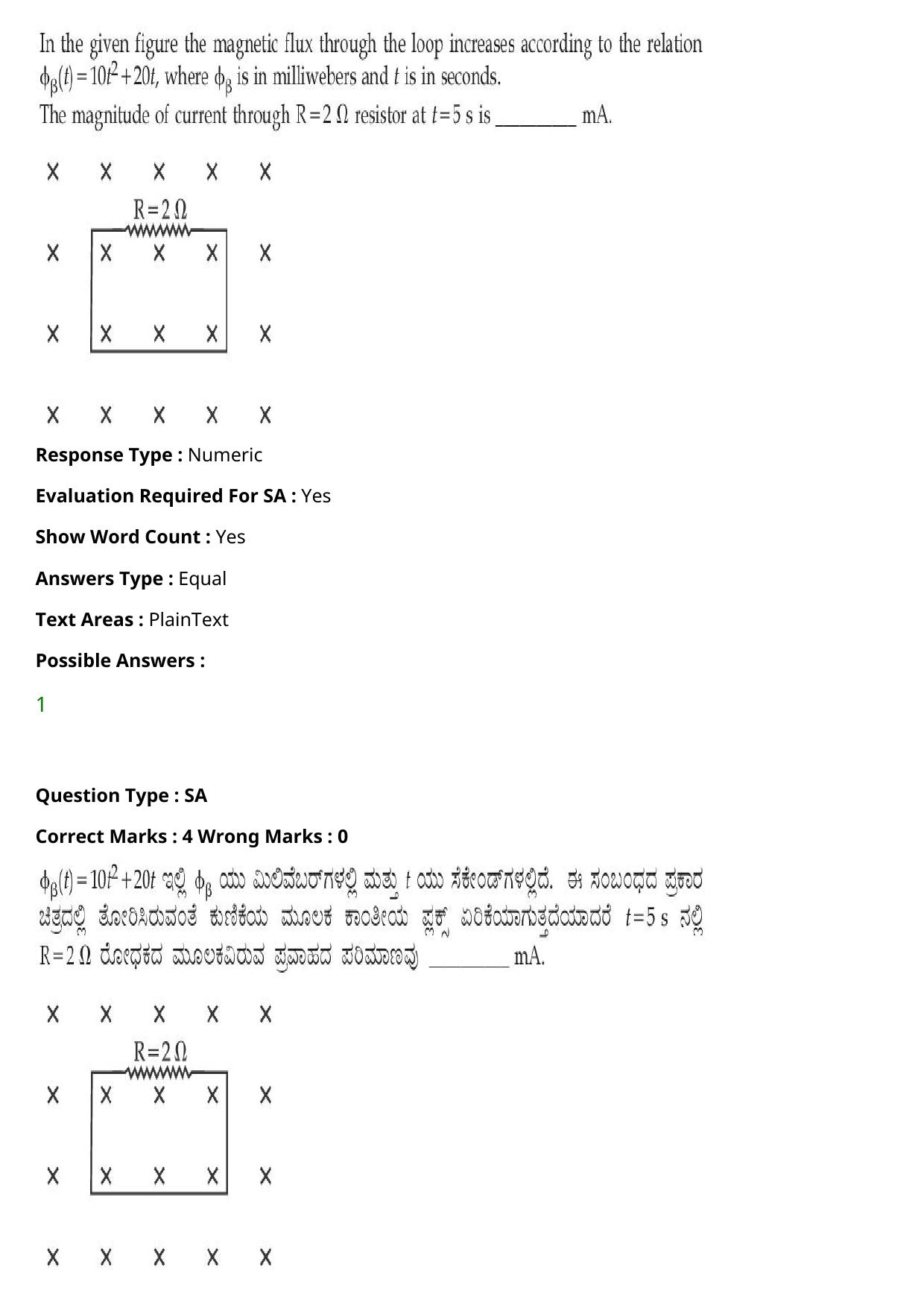 JEE Mains 2021: BTech Kannada (Shift 2) 27-07-2021 Question Paper - Page 37
