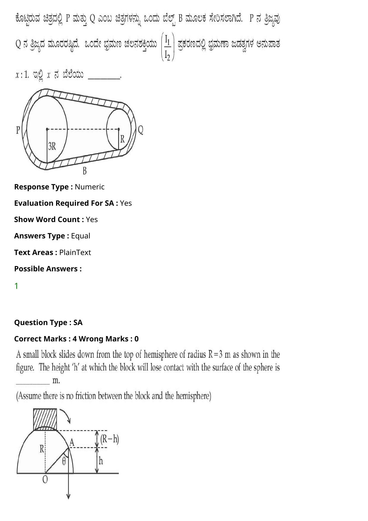 JEE Mains 2021: BTech Kannada (Shift 2) 27-07-2021 Question Paper - Page 41