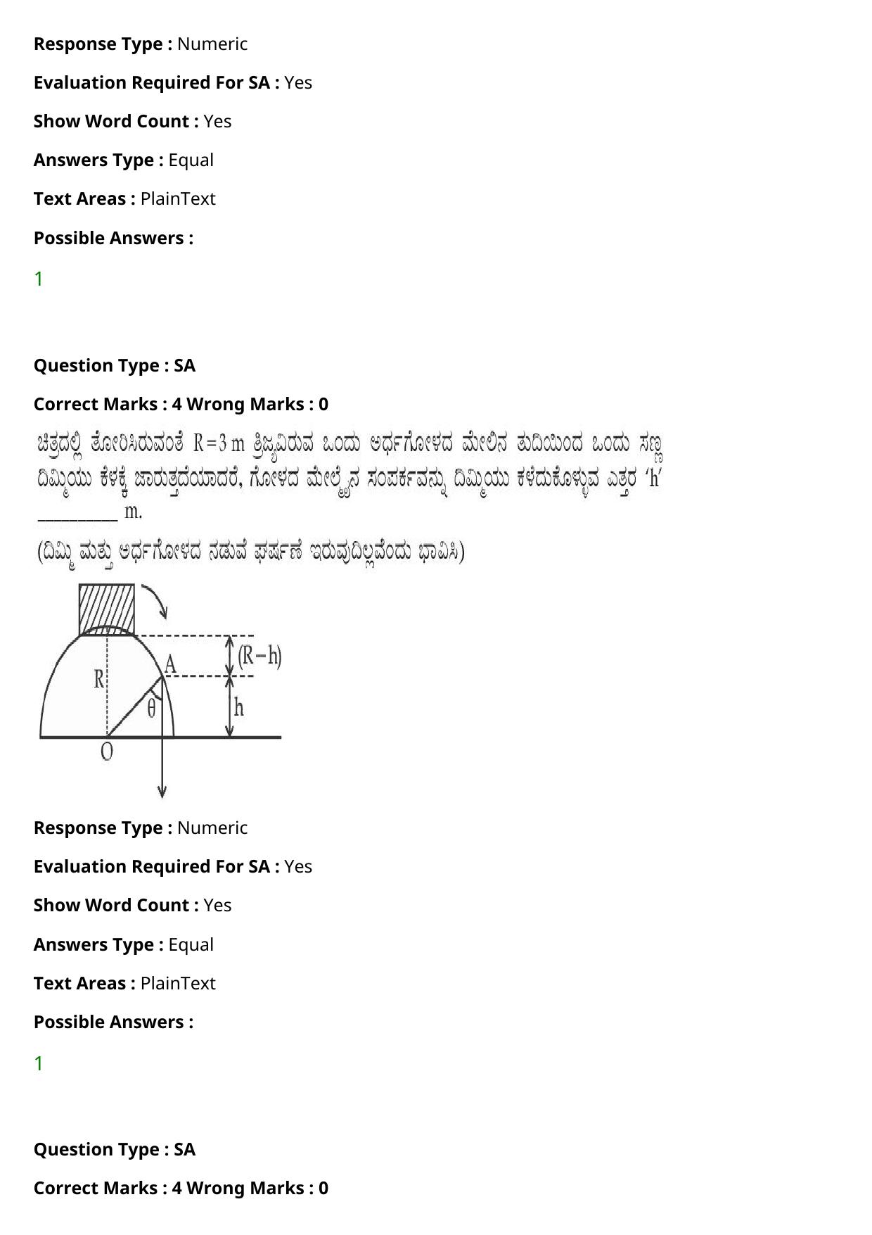JEE Mains 2021: BTech Kannada (Shift 2) 27-07-2021 Question Paper - Page 42