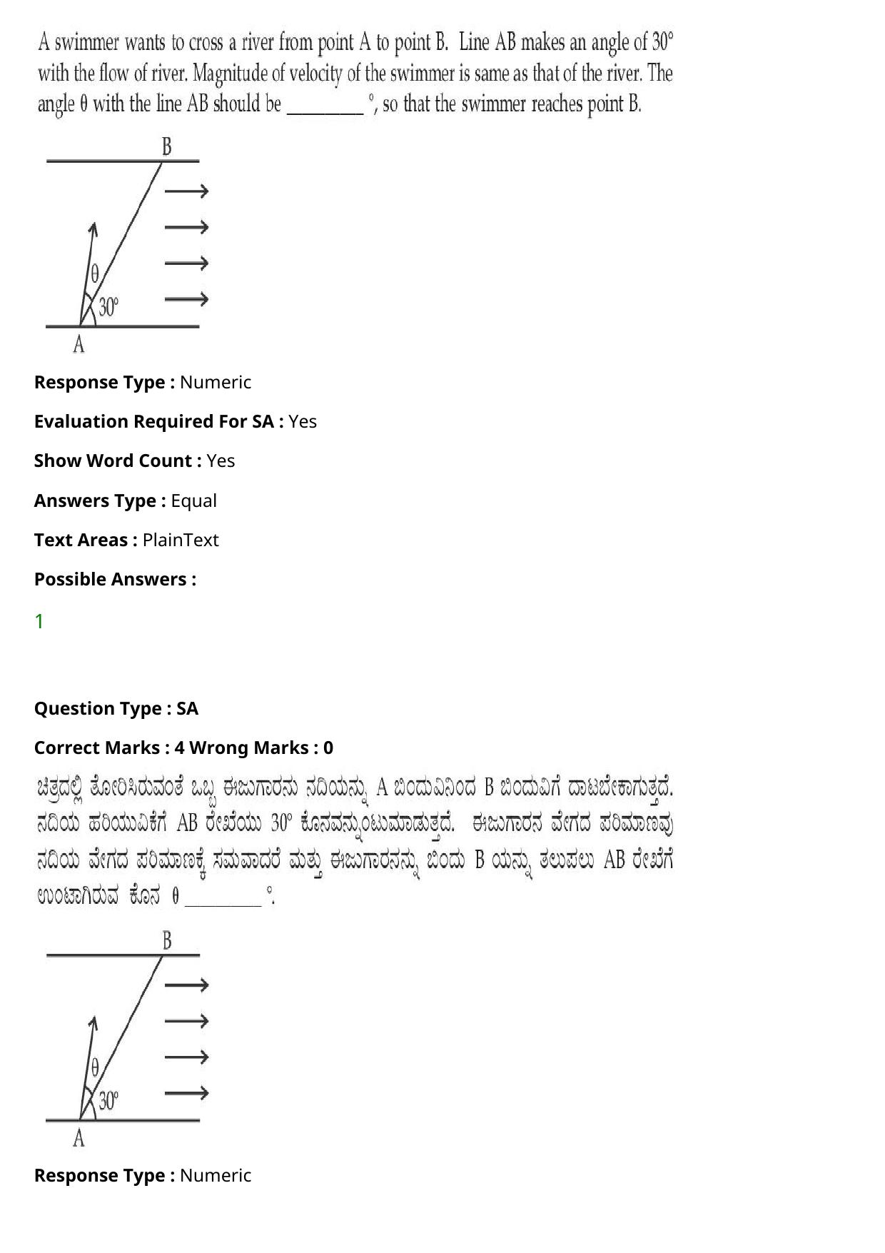 JEE Mains 2021: BTech Kannada (Shift 2) 27-07-2021 Question Paper - Page 43