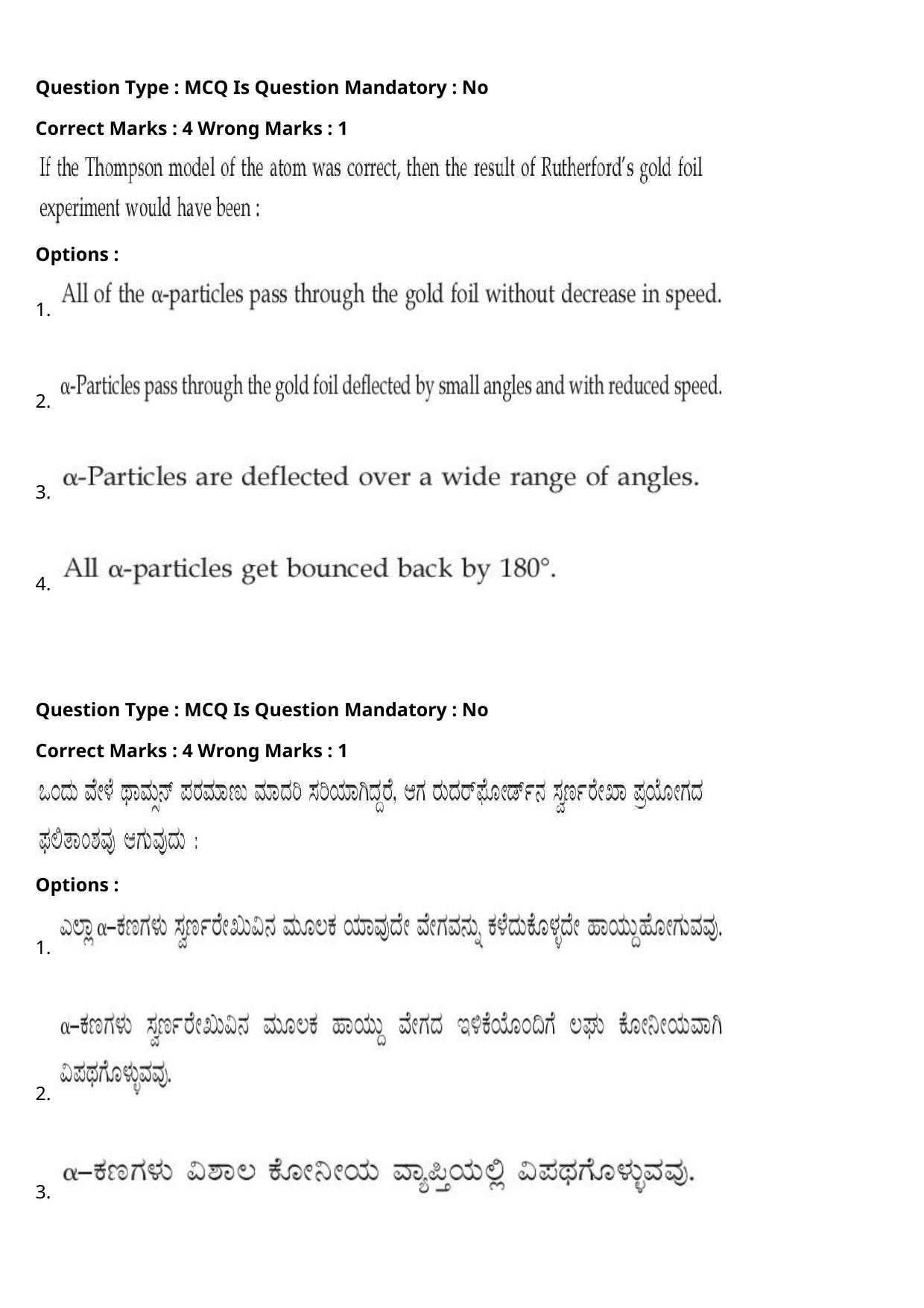 JEE Mains 2021: BTech Kannada (Shift 2) 27-07-2021 Question Paper - Page 48