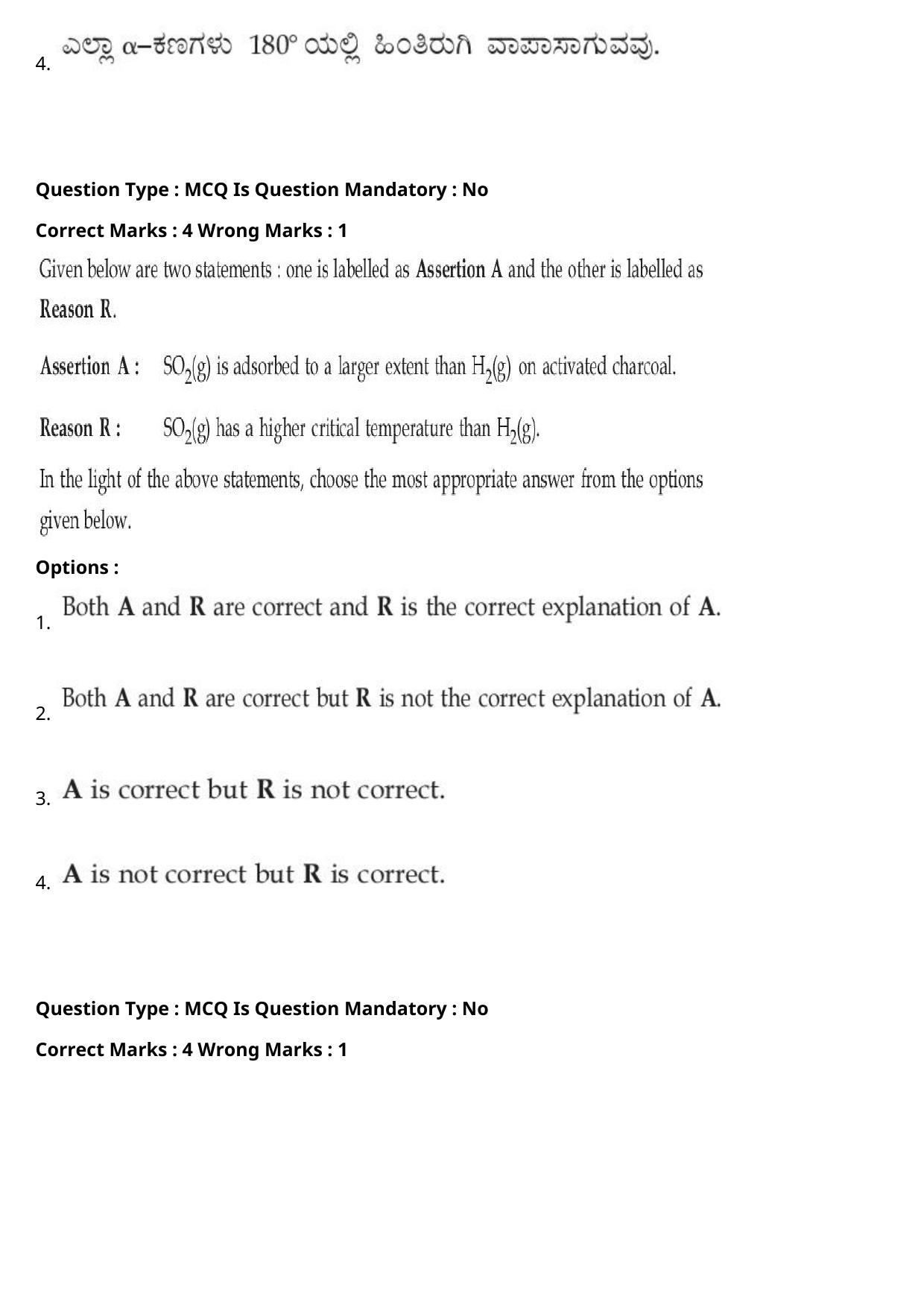 JEE Mains 2021: BTech Kannada (Shift 2) 27-07-2021 Question Paper - Page 49