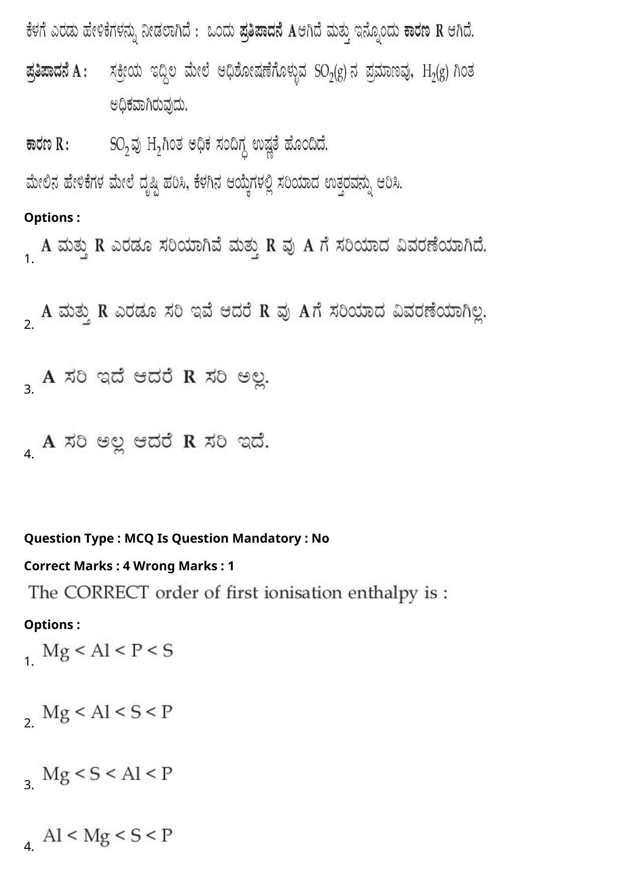 JEE Mains 2021: BTech Kannada (Shift 2) 27-07-2021 Question Paper - Page 50
