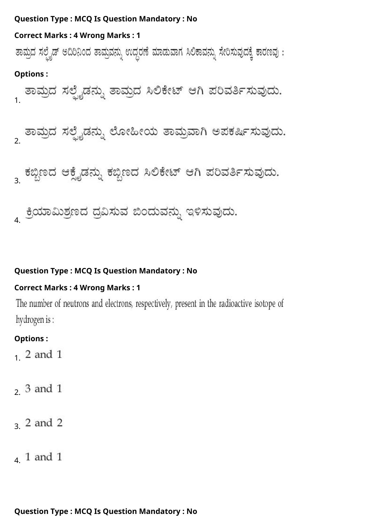JEE Mains 2021: BTech Kannada (Shift 2) 27-07-2021 Question Paper - Page 52