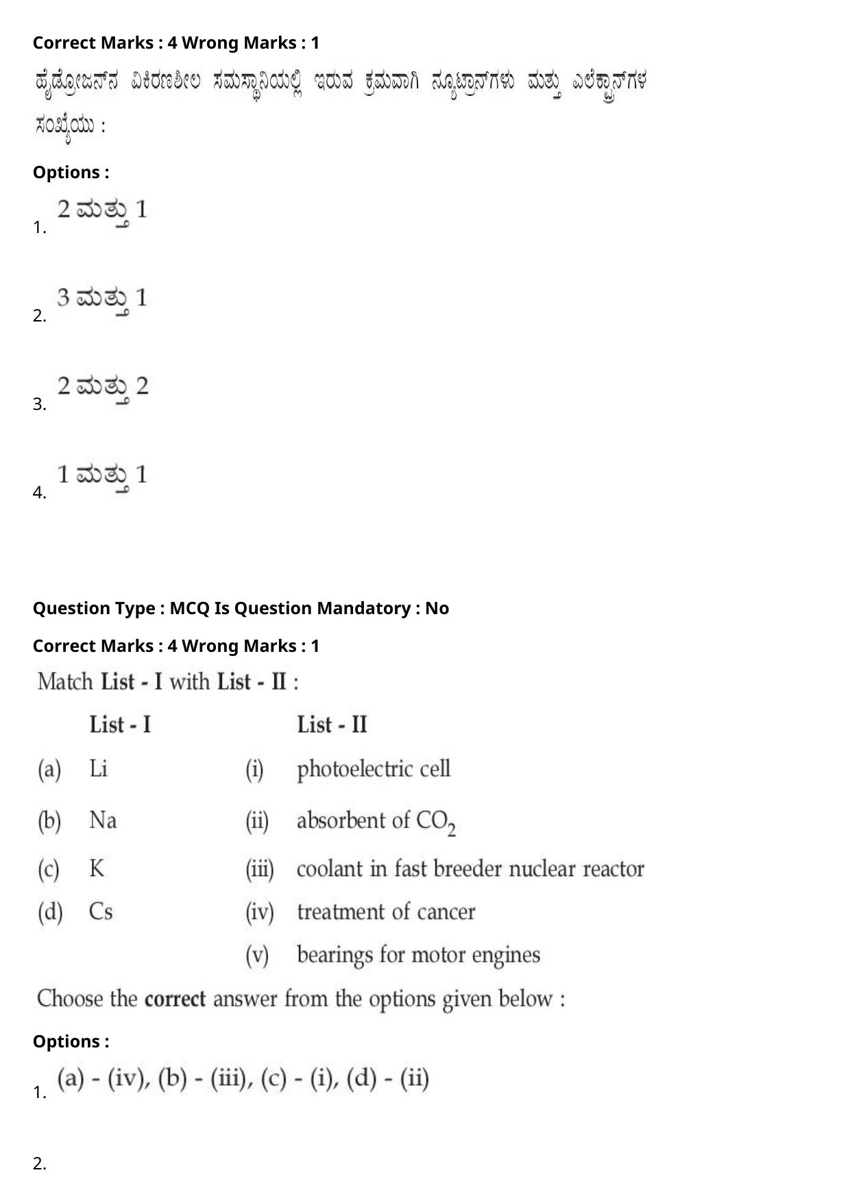 JEE Mains 2021: BTech Kannada (Shift 2) 27-07-2021 Question Paper - Page 53