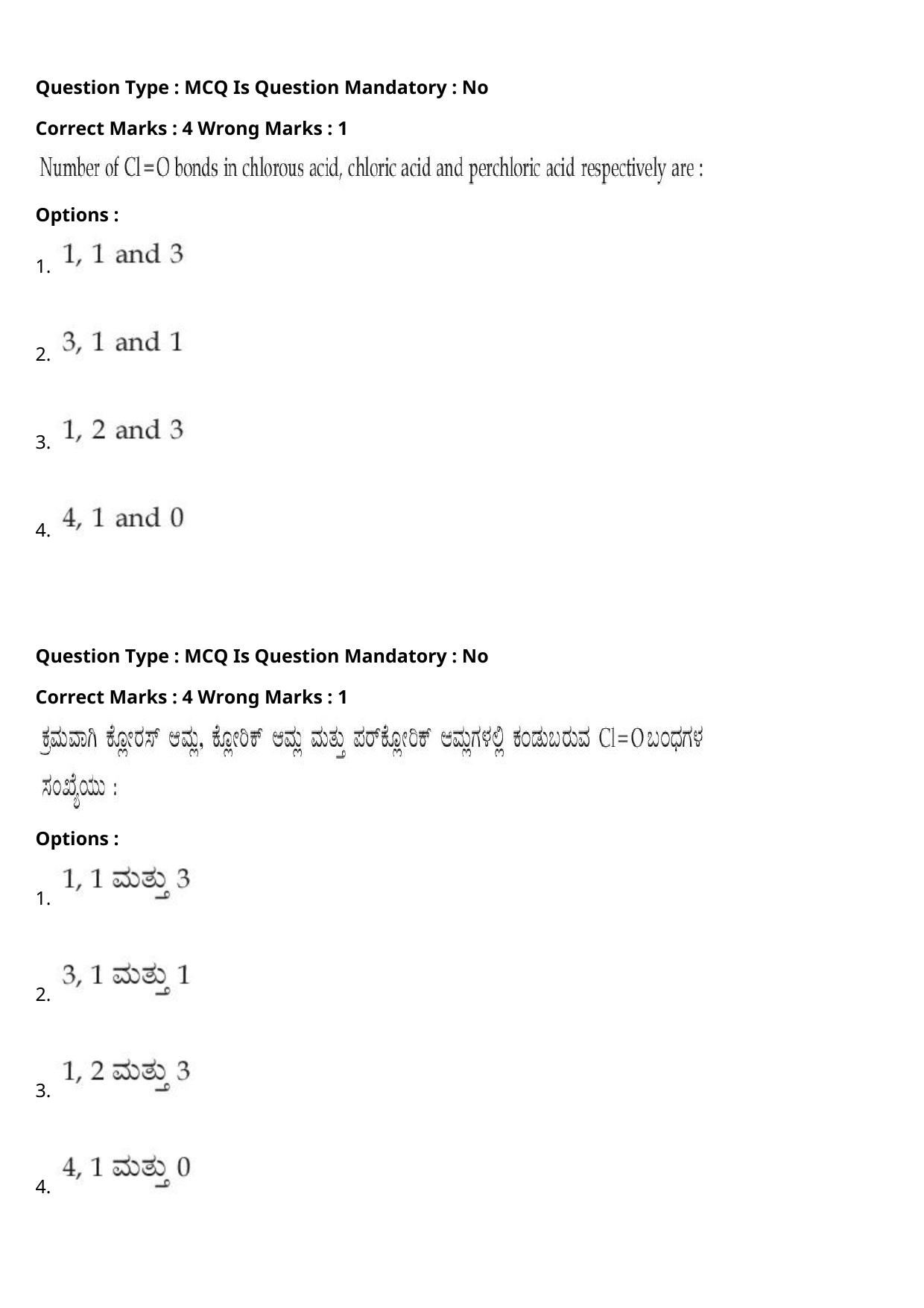 JEE Mains 2021: BTech Kannada (Shift 2) 27-07-2021 Question Paper - Page 55