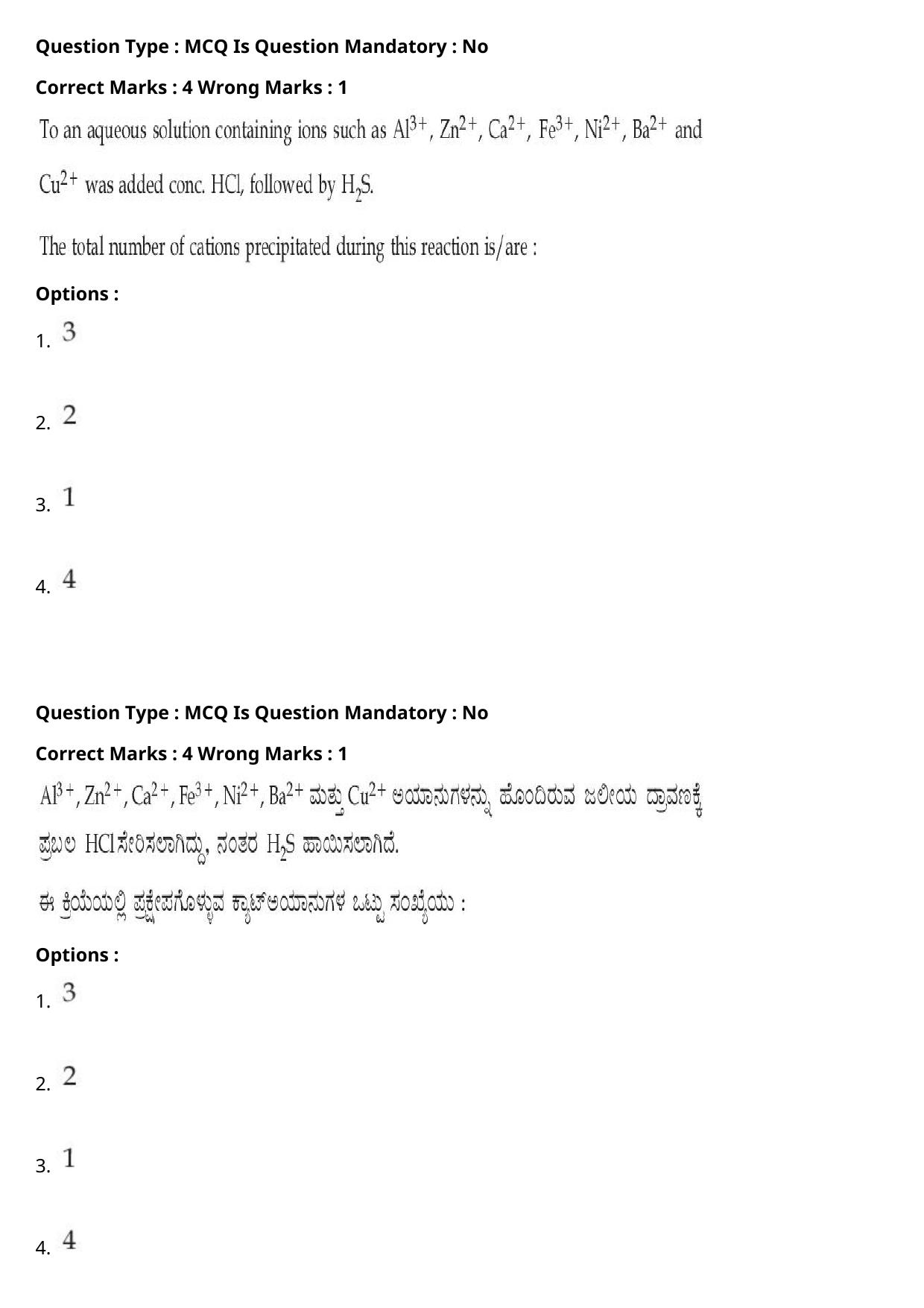 JEE Mains 2021: BTech Kannada (Shift 2) 27-07-2021 Question Paper - Page 56