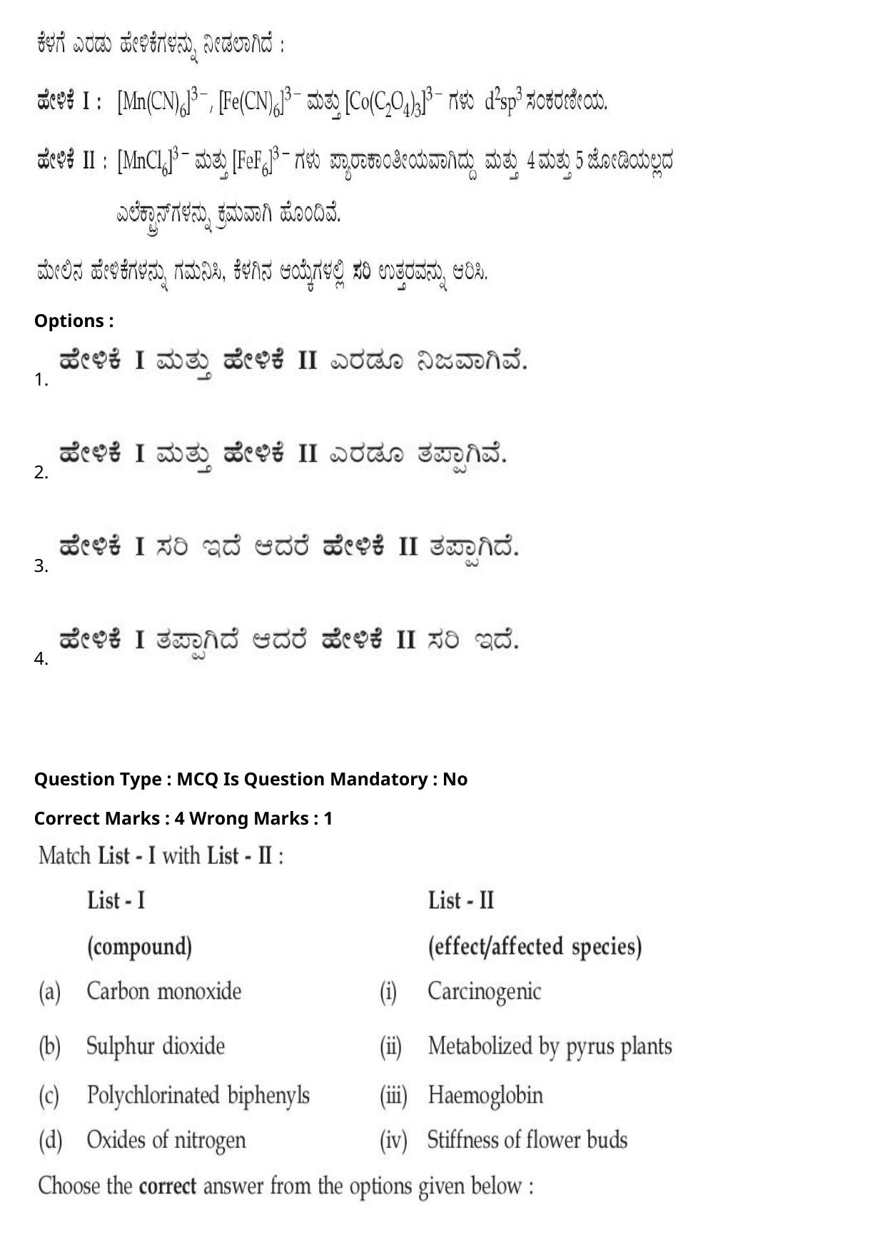 JEE Mains 2021: BTech Kannada (Shift 2) 27-07-2021 Question Paper - Page 58