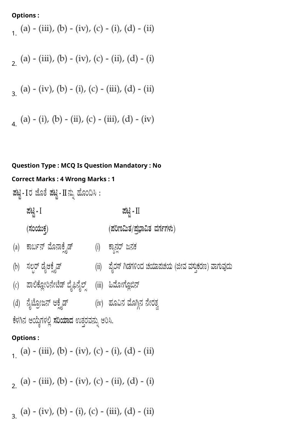 JEE Mains 2021: BTech Kannada (Shift 2) 27-07-2021 Question Paper - Page 59