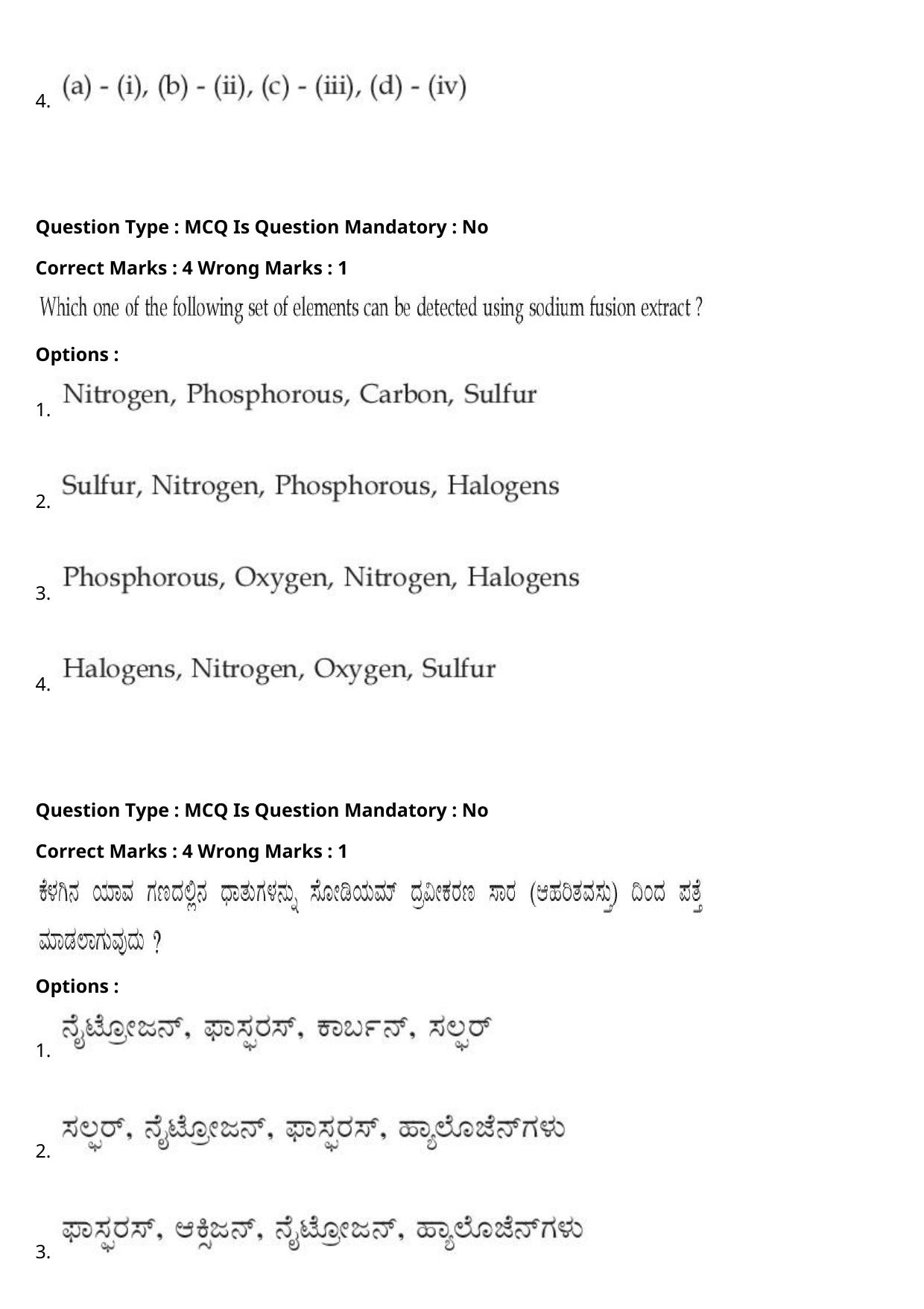 JEE Mains 2021: BTech Kannada (Shift 2) 27-07-2021 Question Paper - Page 60