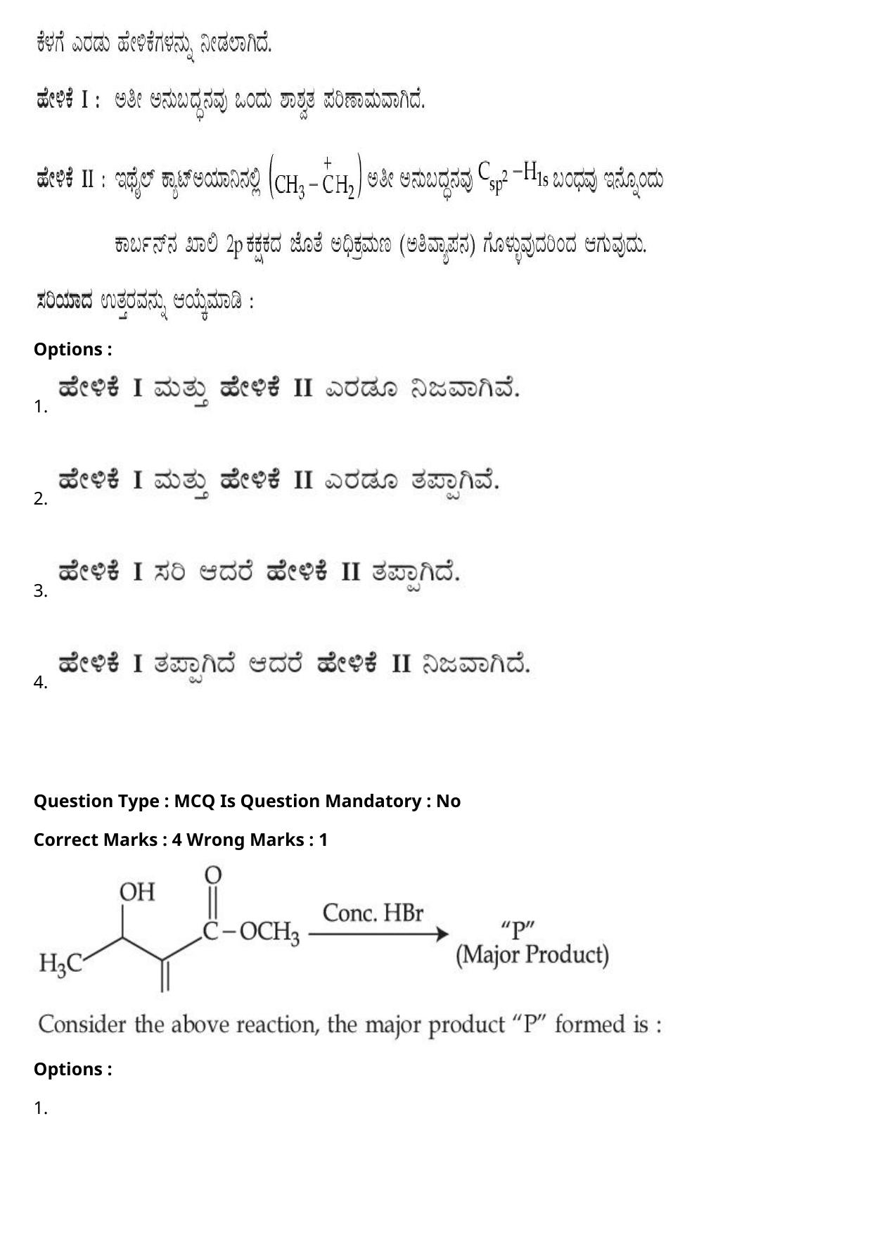 JEE Mains 2021: BTech Kannada (Shift 2) 27-07-2021 Question Paper - Page 62