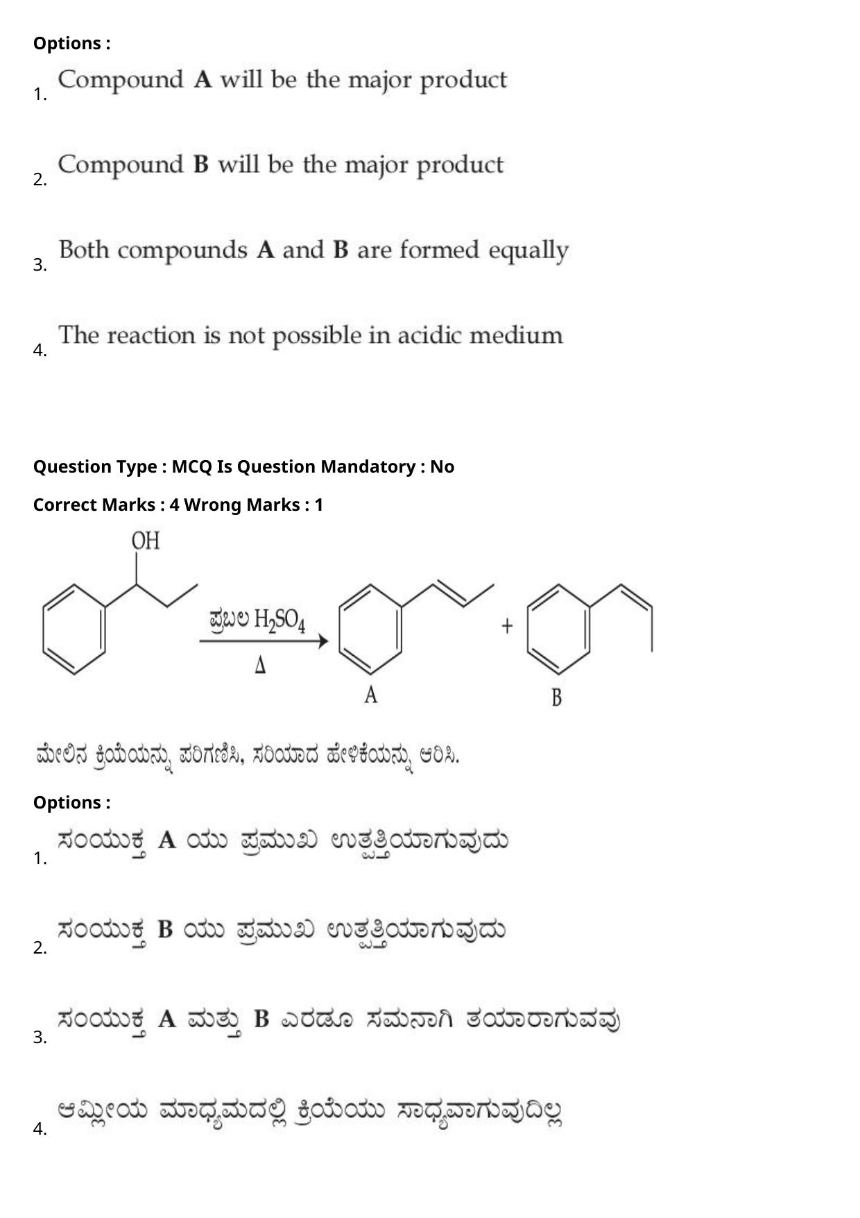 JEE Mains 2021: BTech Kannada (Shift 2) 27-07-2021 Question Paper - Page 65