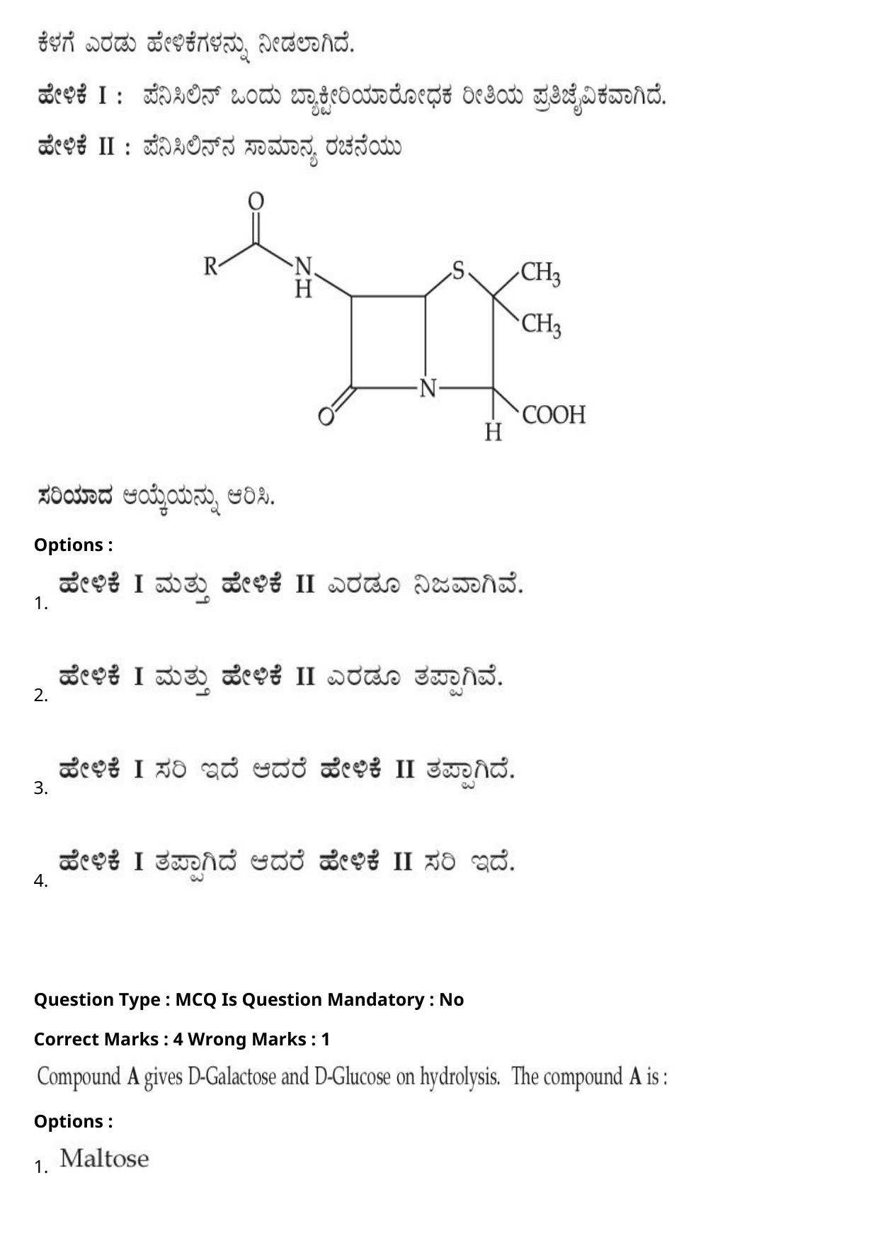 JEE Mains 2021: BTech Kannada (Shift 2) 27-07-2021 Question Paper - Page 72