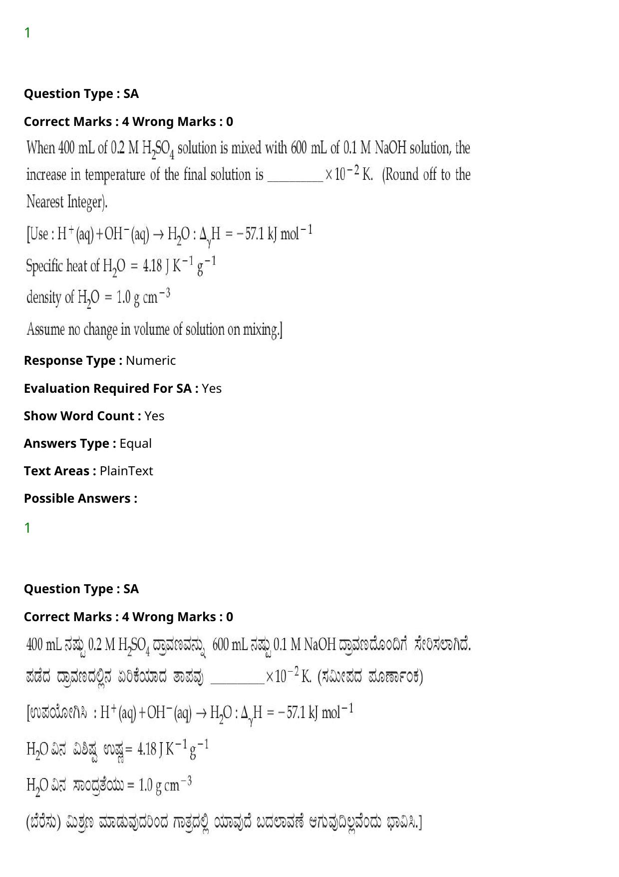 JEE Mains 2021: BTech Kannada (Shift 2) 27-07-2021 Question Paper - Page 76