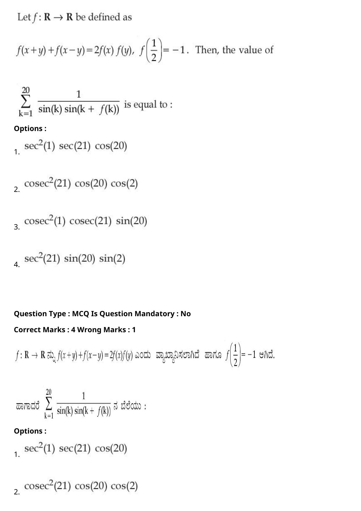 JEE Mains 2021: BTech Kannada (Shift 2) 27-07-2021 Question Paper - Page 85