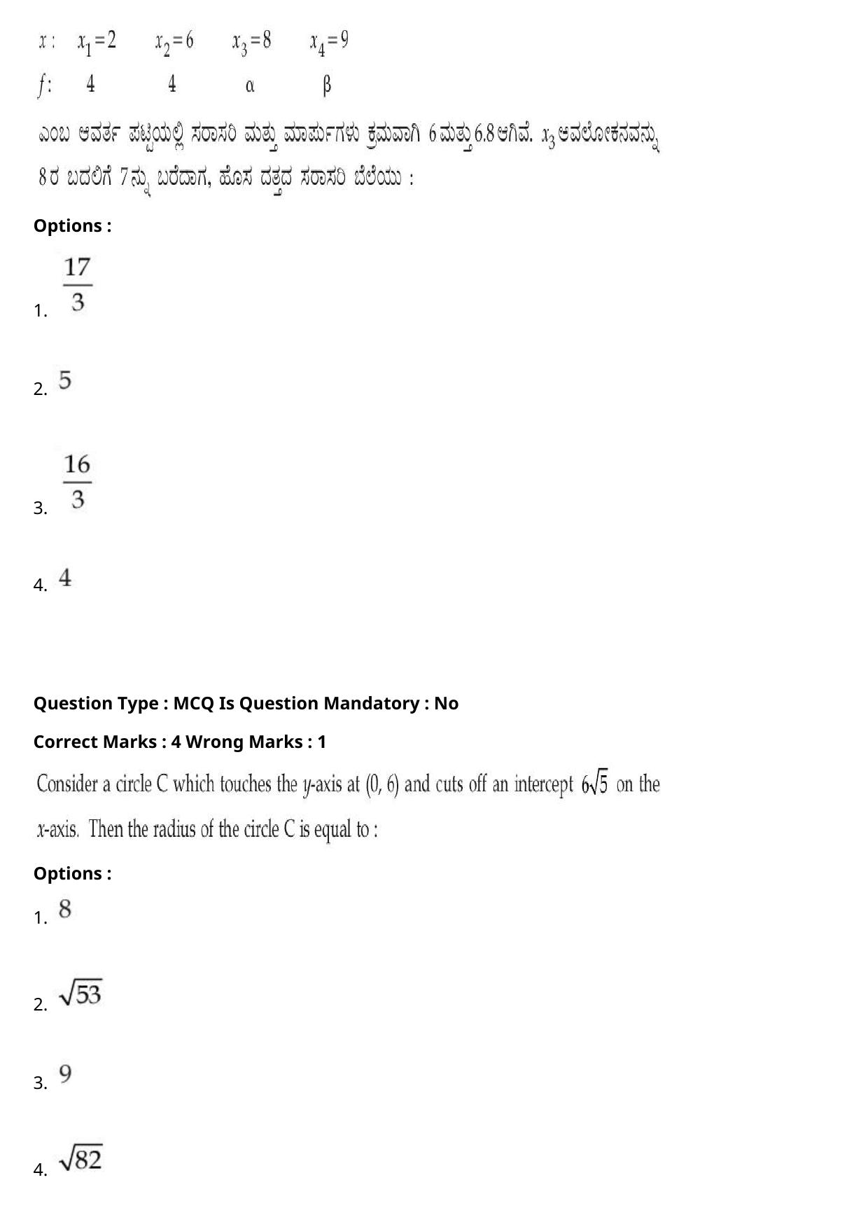 JEE Mains 2021: BTech Kannada (Shift 2) 27-07-2021 Question Paper - Page 87