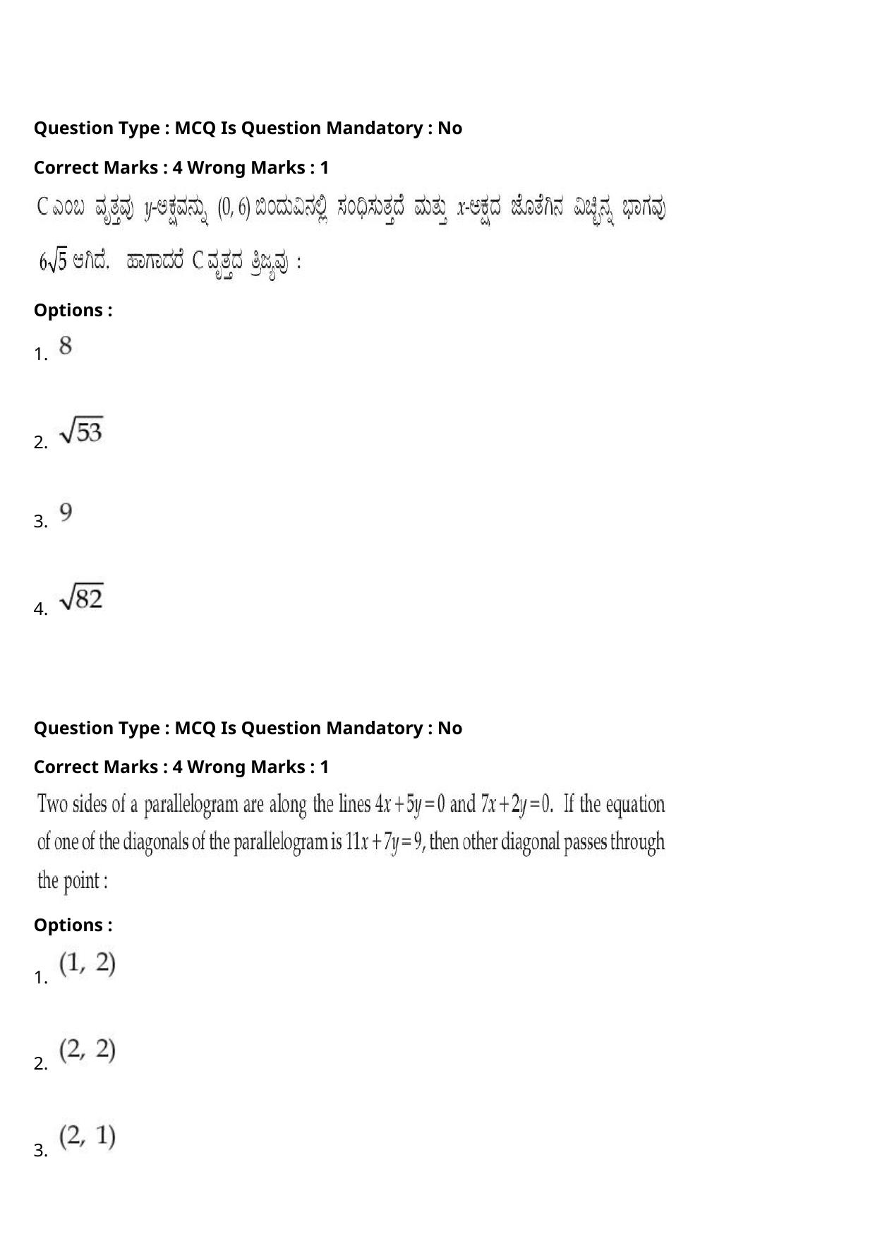 JEE Mains 2021: BTech Kannada (Shift 2) 27-07-2021 Question Paper - Page 88