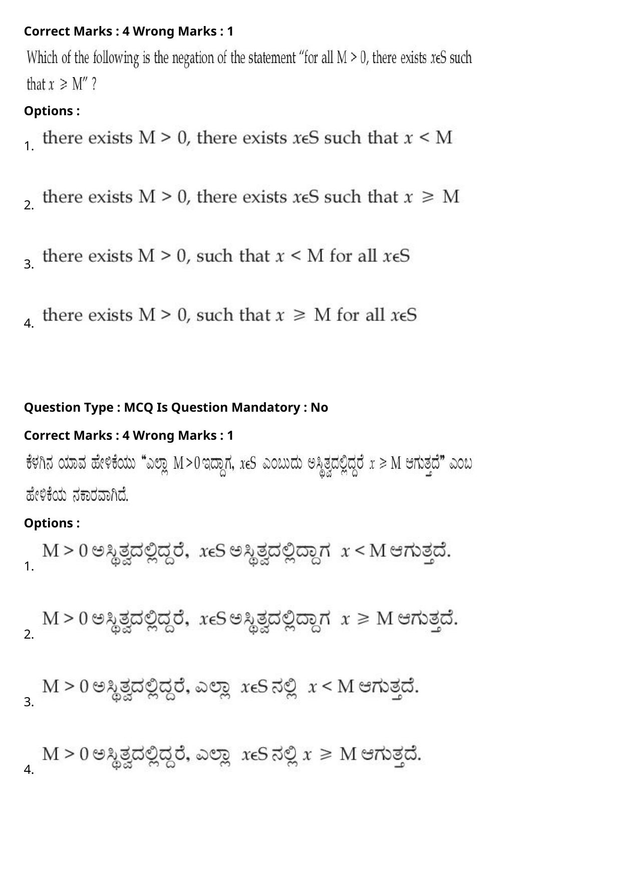 JEE Mains 2021: BTech Kannada (Shift 2) 27-07-2021 Question Paper - Page 91