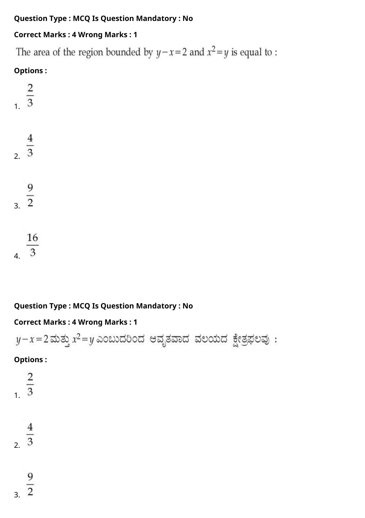 JEE Mains 2021: BTech Kannada (Shift 2) 27-07-2021 Question Paper - Page 92