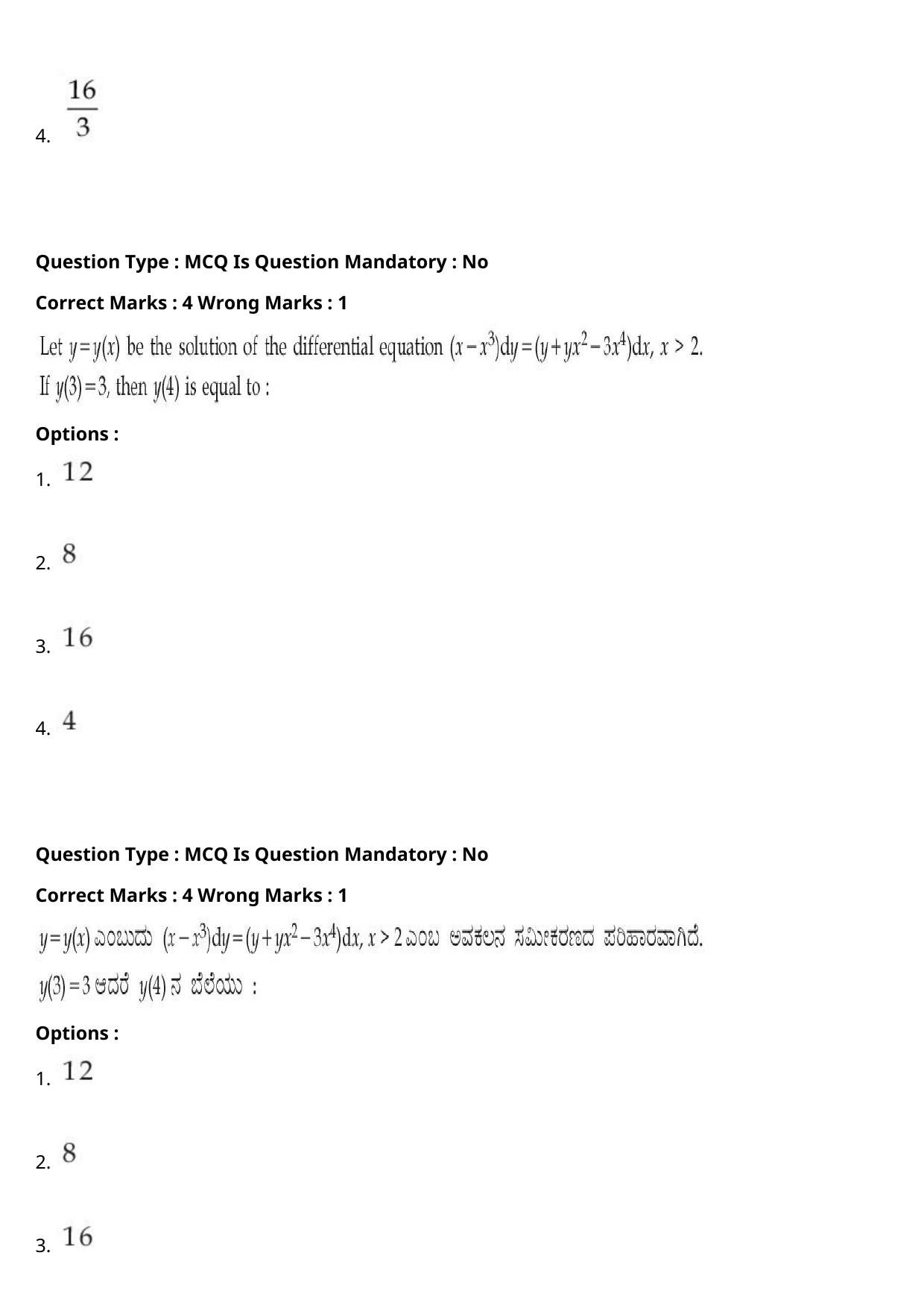 JEE Mains 2021: BTech Kannada (Shift 2) 27-07-2021 Question Paper - Page 93