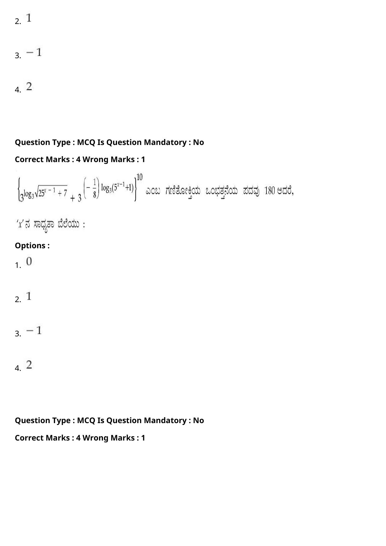 JEE Mains 2021: BTech Kannada (Shift 2) 27-07-2021 Question Paper - Page 96