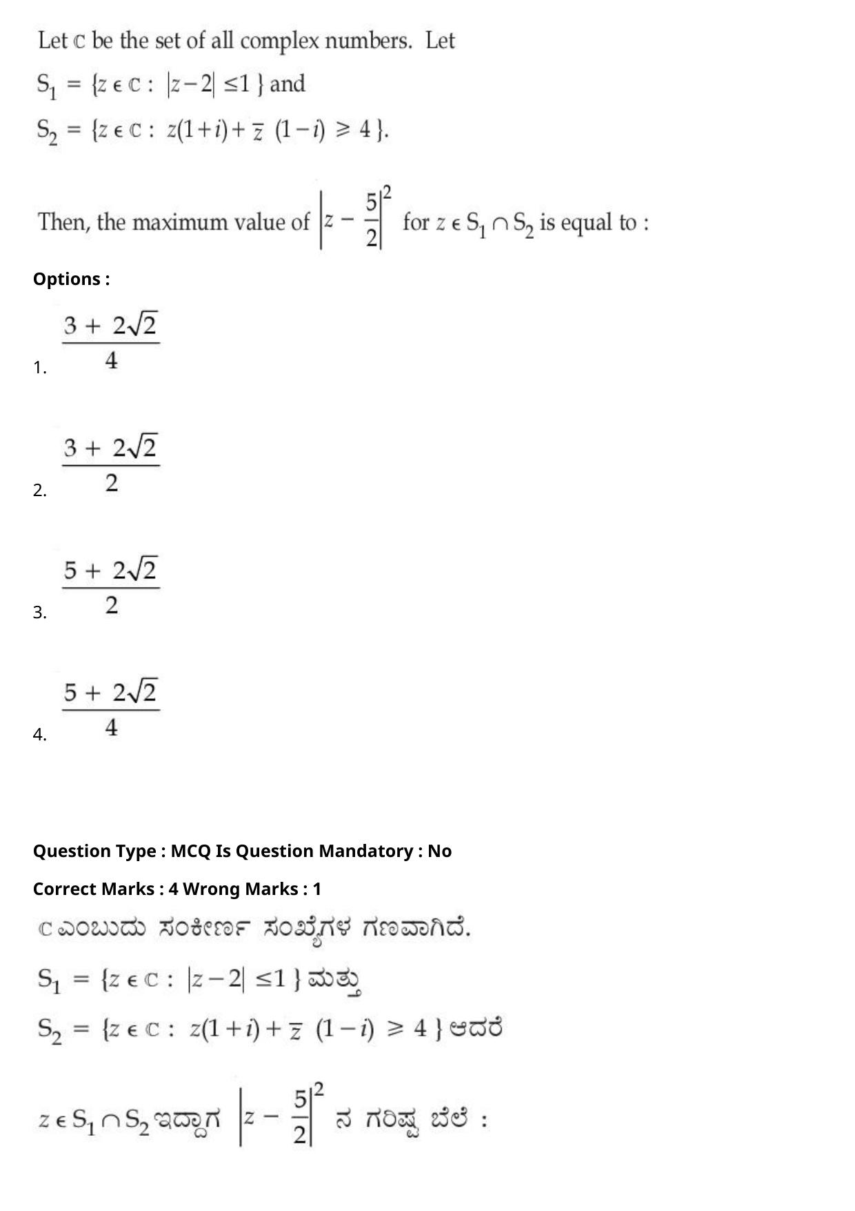JEE Mains 2021: BTech Kannada (Shift 2) 27-07-2021 Question Paper - Page 97