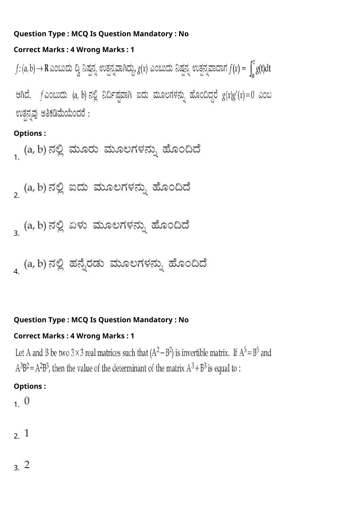 JEE Mains 2021: BTech Kannada (Shift 2) 27-07-2021 Question Paper - Page 99