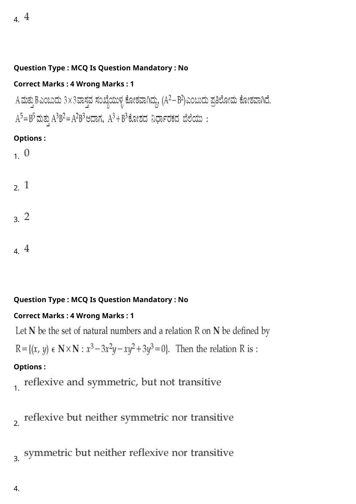 JEE Mains 2021: BTech Kannada (Shift 2) 27-07-2021 Question Paper - Page 100