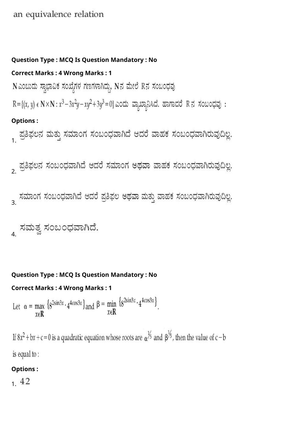 JEE Mains 2021: BTech Kannada (Shift 2) 27-07-2021 Question Paper - Page 101